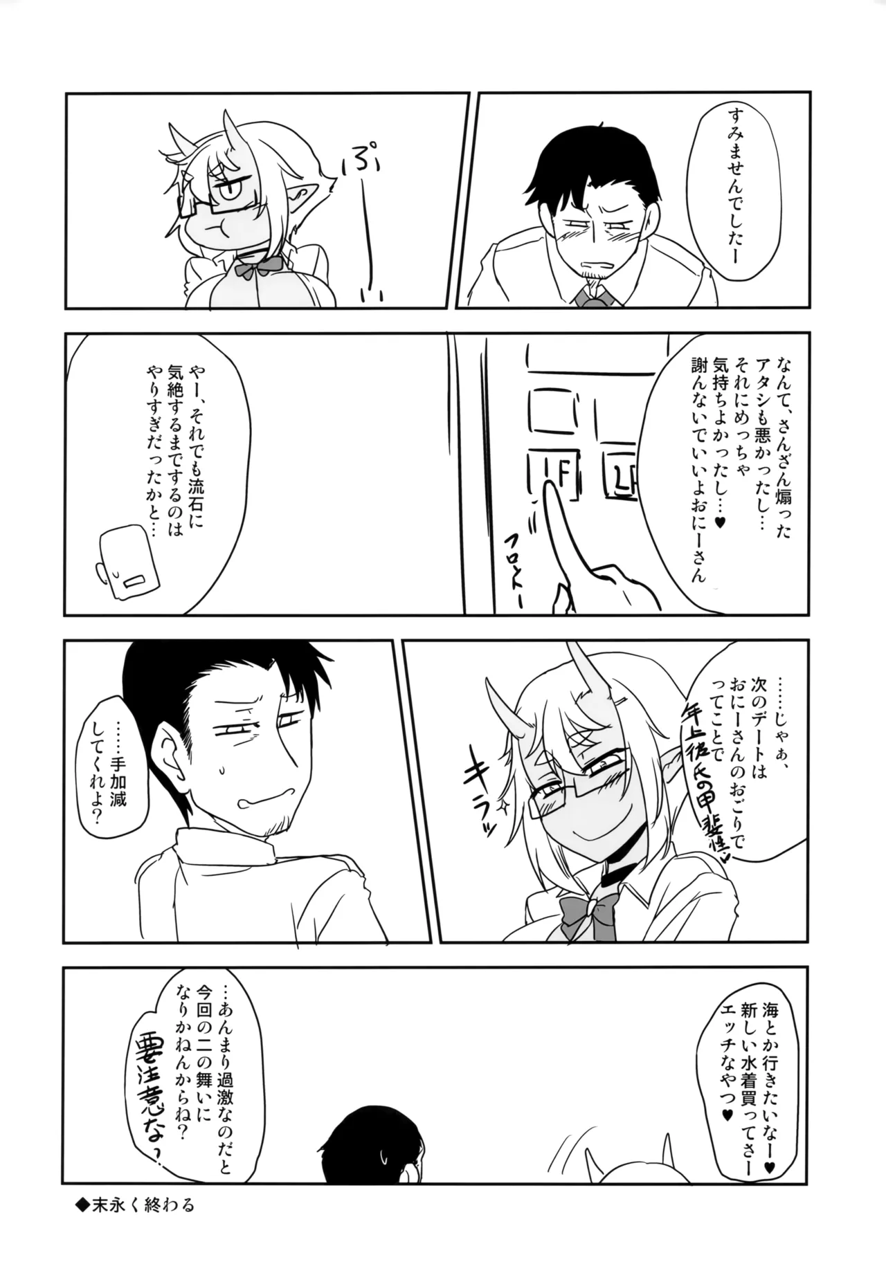 H na Oni Musume wa Suki Desuka? page 23 original parody - oni big breasts hentai manga - read online free