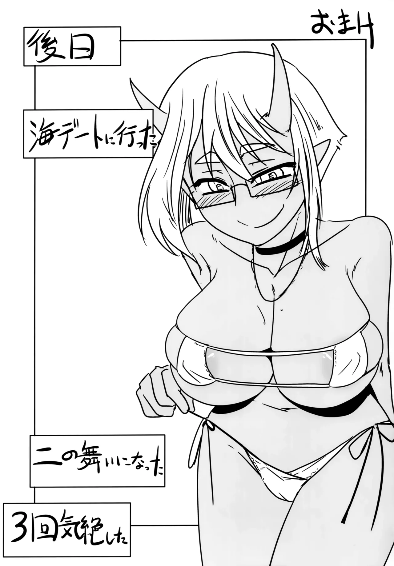 H na Oni Musume wa Suki Desuka? - Page 24