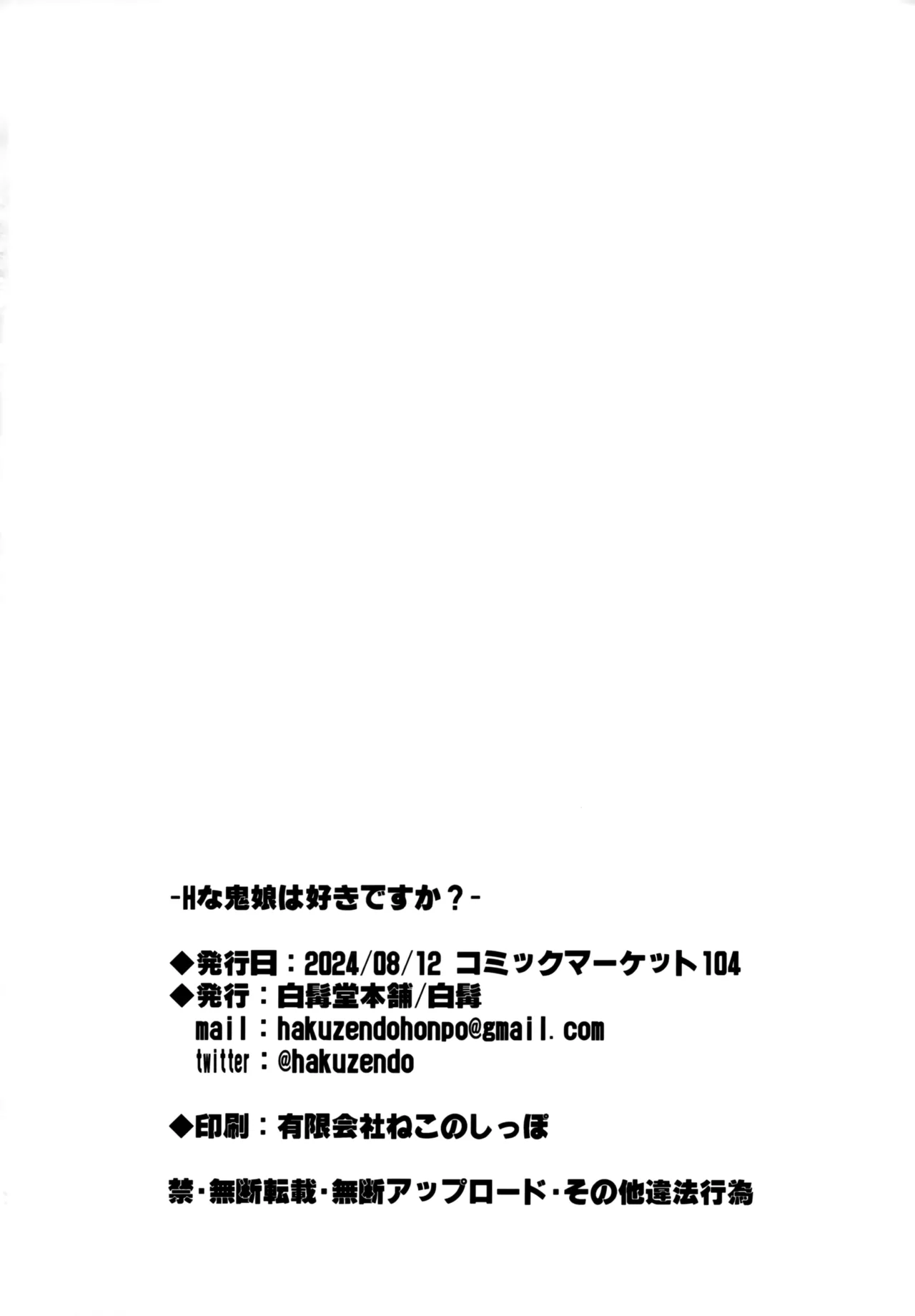 H na Oni Musume wa Suki Desuka? page 25 original parody - sole female sole male hentai manga - read online free