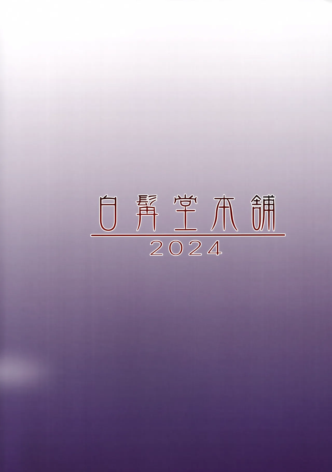 H na Oni Musume wa Suki Desuka? page 26 original parody - sole female sole male hentai manga - read online free