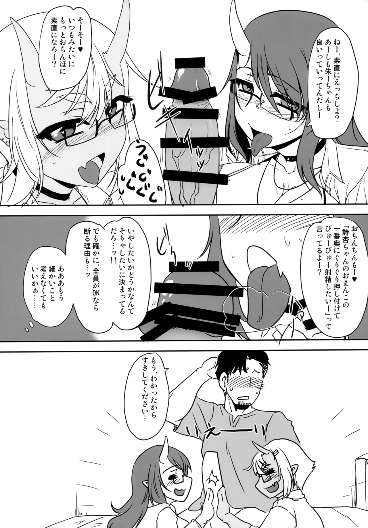 H na Oni Musume wa Suki Desuka? 2 page 10 original parody - sole male big breasts hentai manga - read online free