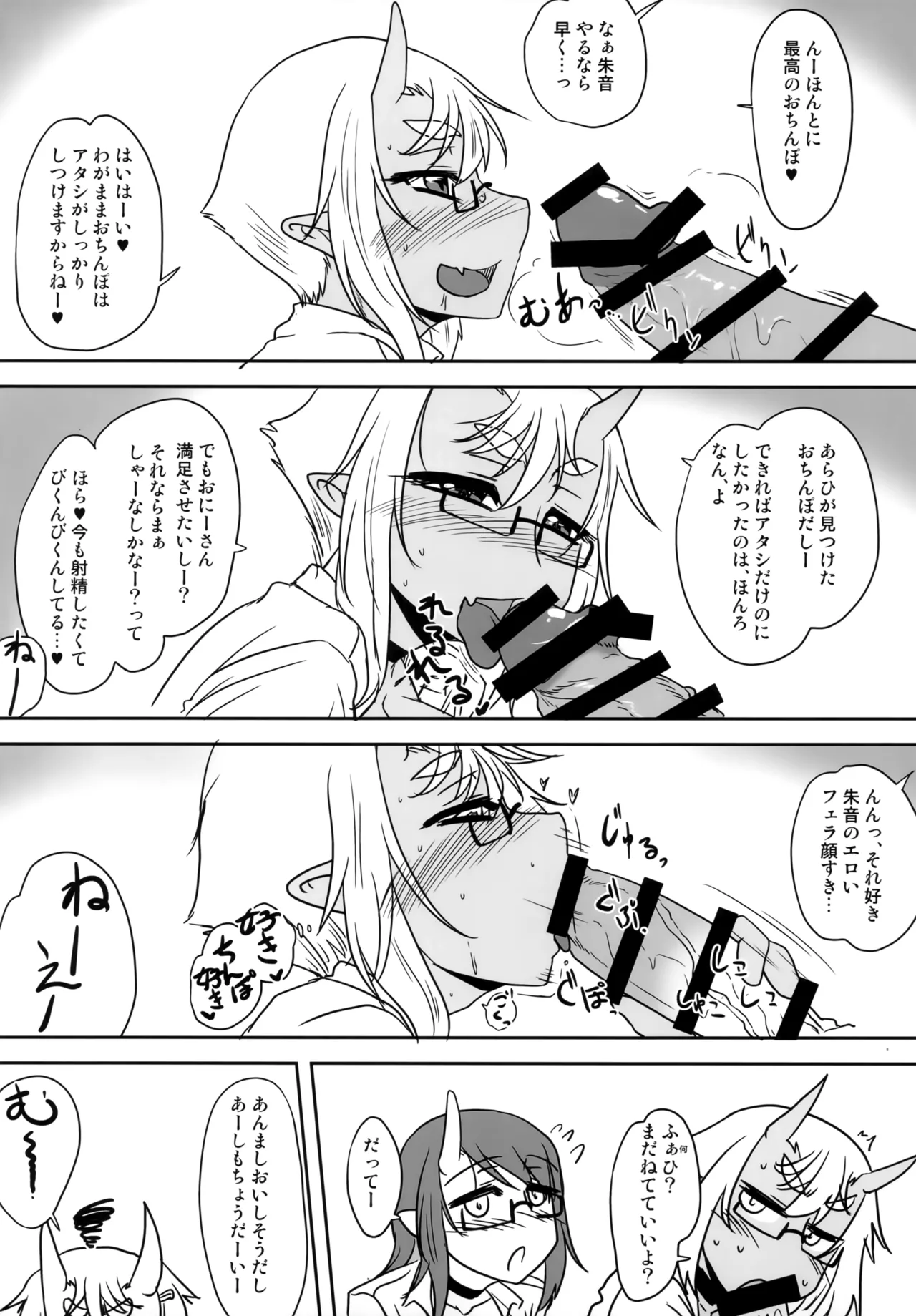 H na Oni Musume wa Suki Desuka? 2 page 17 original parody - oni big breasts hentai manga - read online free