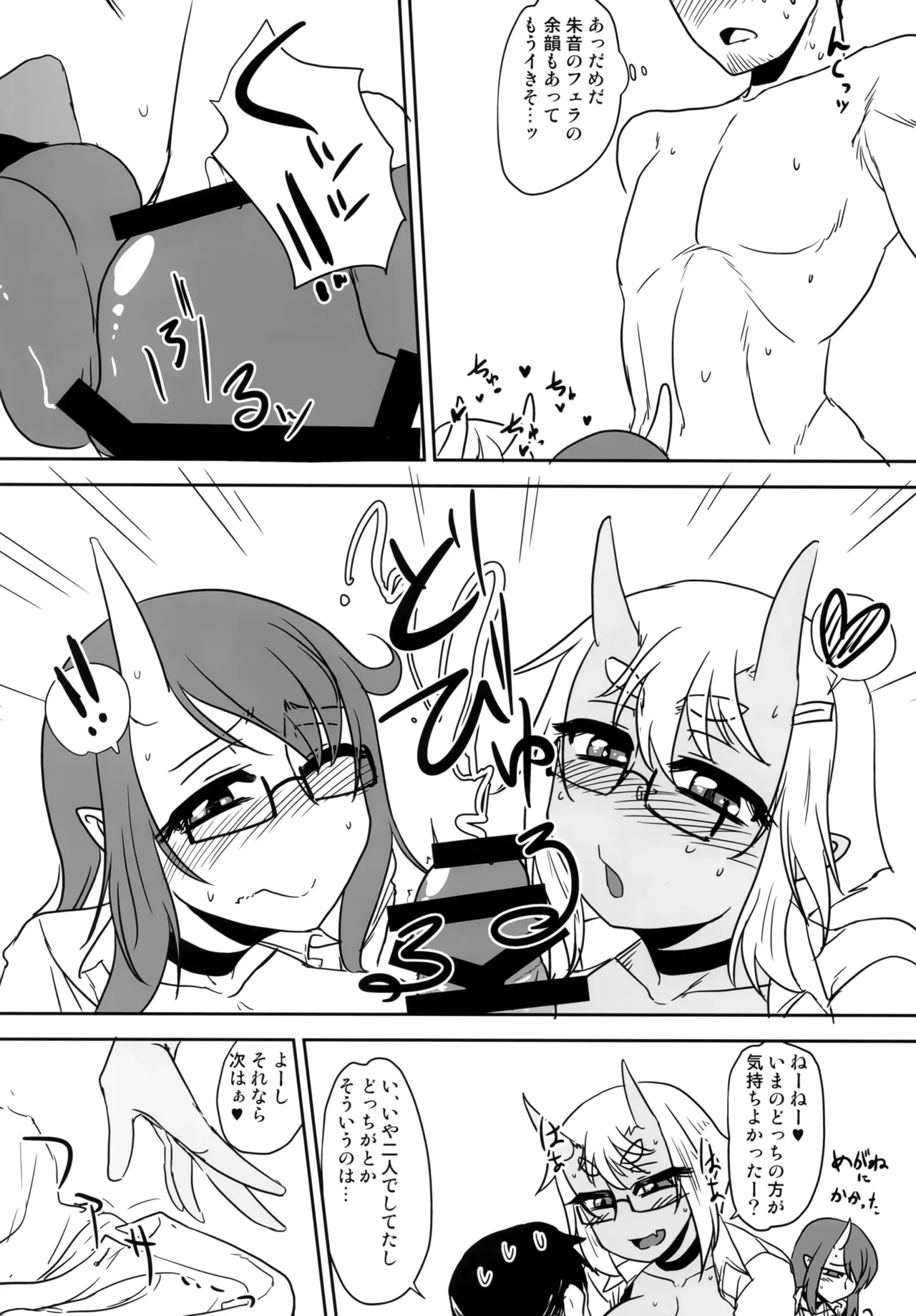 H na Oni Musume wa Suki Desuka? 2 page 19 original parody - oni big breasts hentai manga - read online free