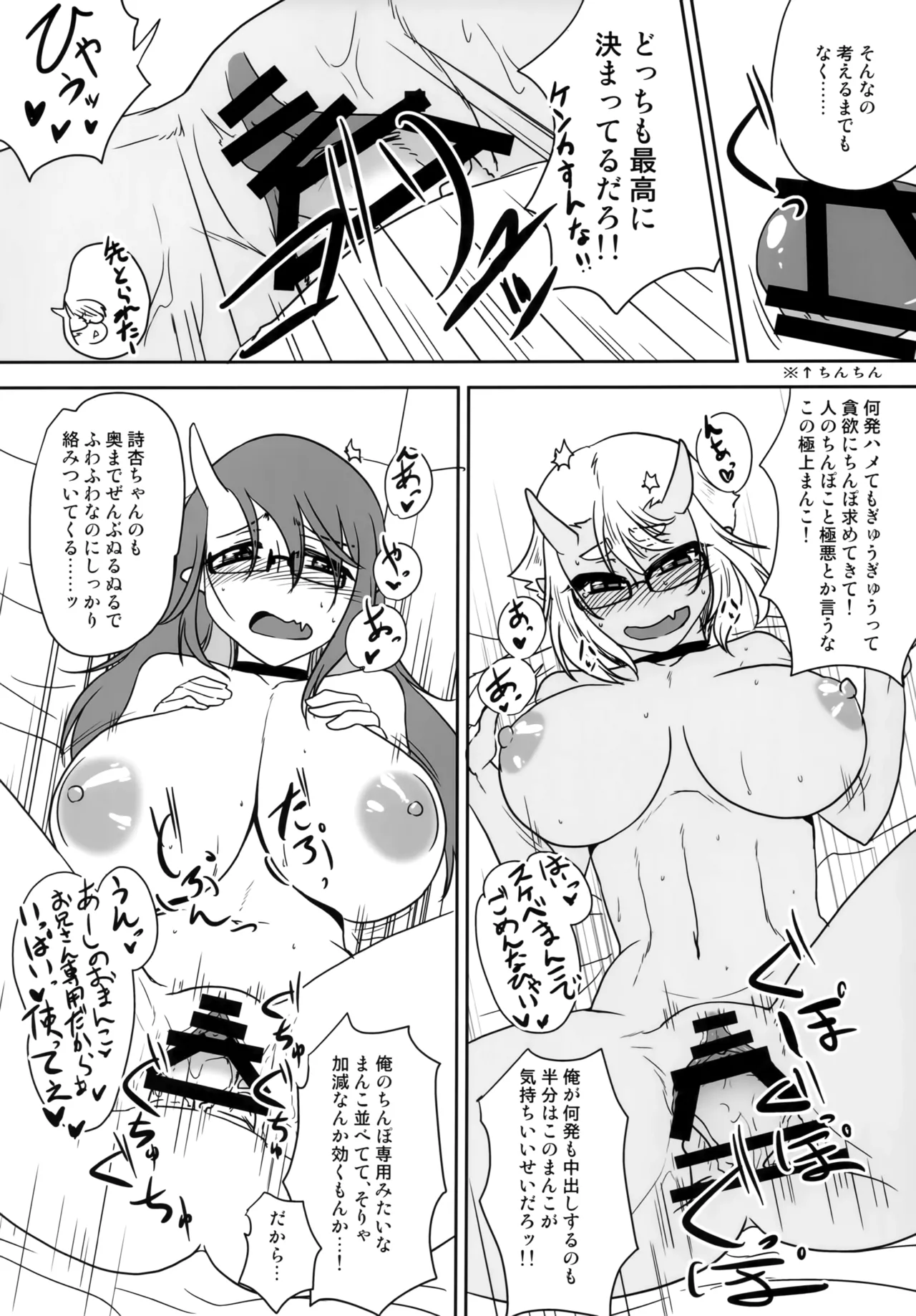 H na Oni Musume wa Suki Desuka? 2 page 21 original parody - oni big breasts hentai manga - read online free