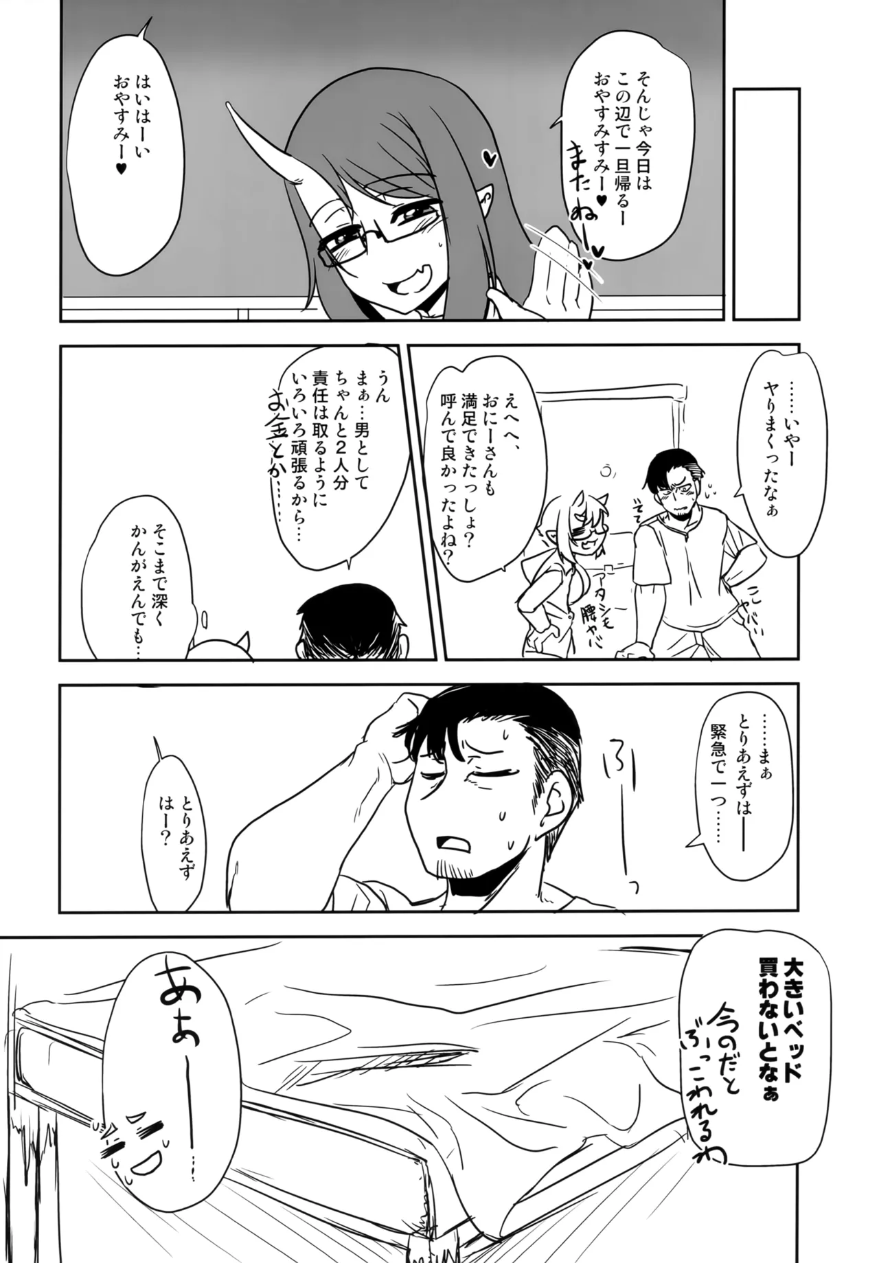 H na Oni Musume wa Suki Desuka? 2 page 23 original parody - sole male big breasts hentai manga - read online free