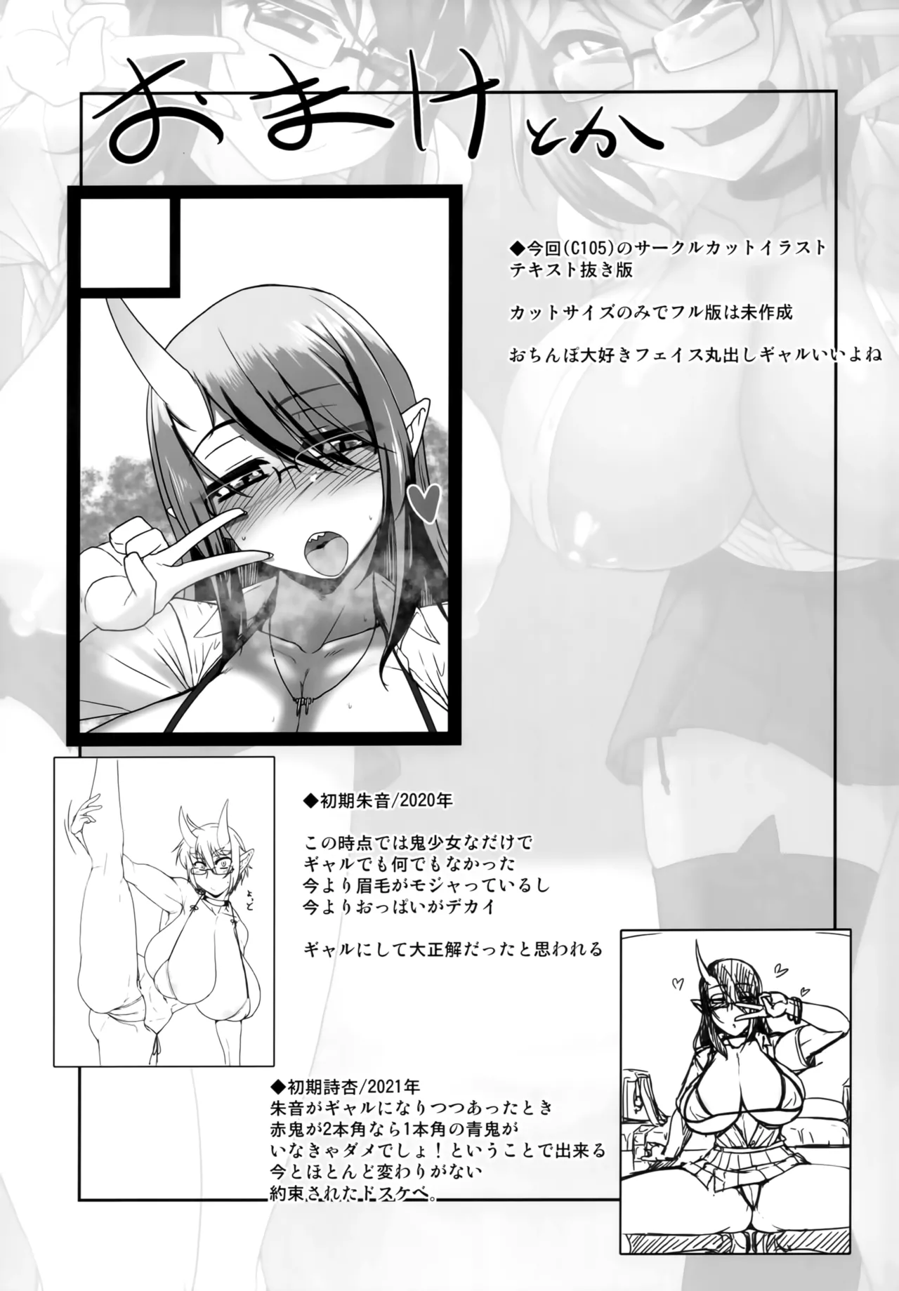 H na Oni Musume wa Suki Desuka? 2 page 24 original parody - sole male big breasts hentai manga - read online free