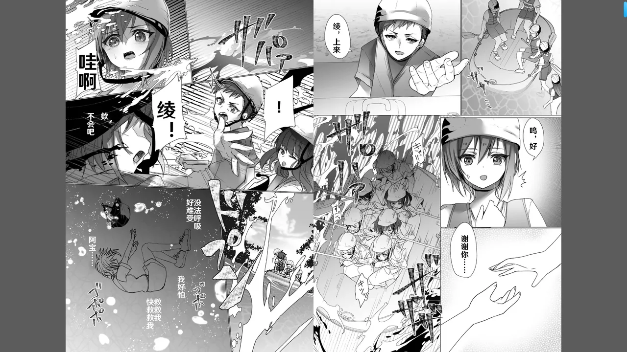 ボーイッシュな彼女が、重たい愛情の幼馴染男子に修学旅行で抱き潰される話 1-3 page 26 - full censorship hentai manga - read online free