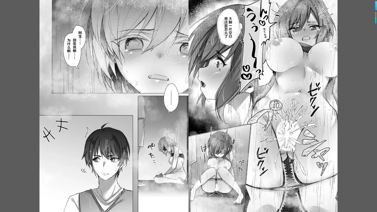 ボーイッシュな彼女が、重たい愛情の幼馴染男子に修学旅行で抱き潰される話 1-3 - Page 34