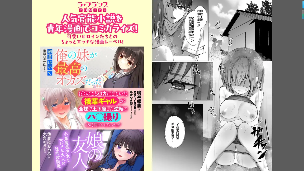 ボーイッシュな彼女が、重たい愛情の幼馴染男子に修学旅行で抱き潰される話 1-3 page 35 - full censorship hentai manga - read online free