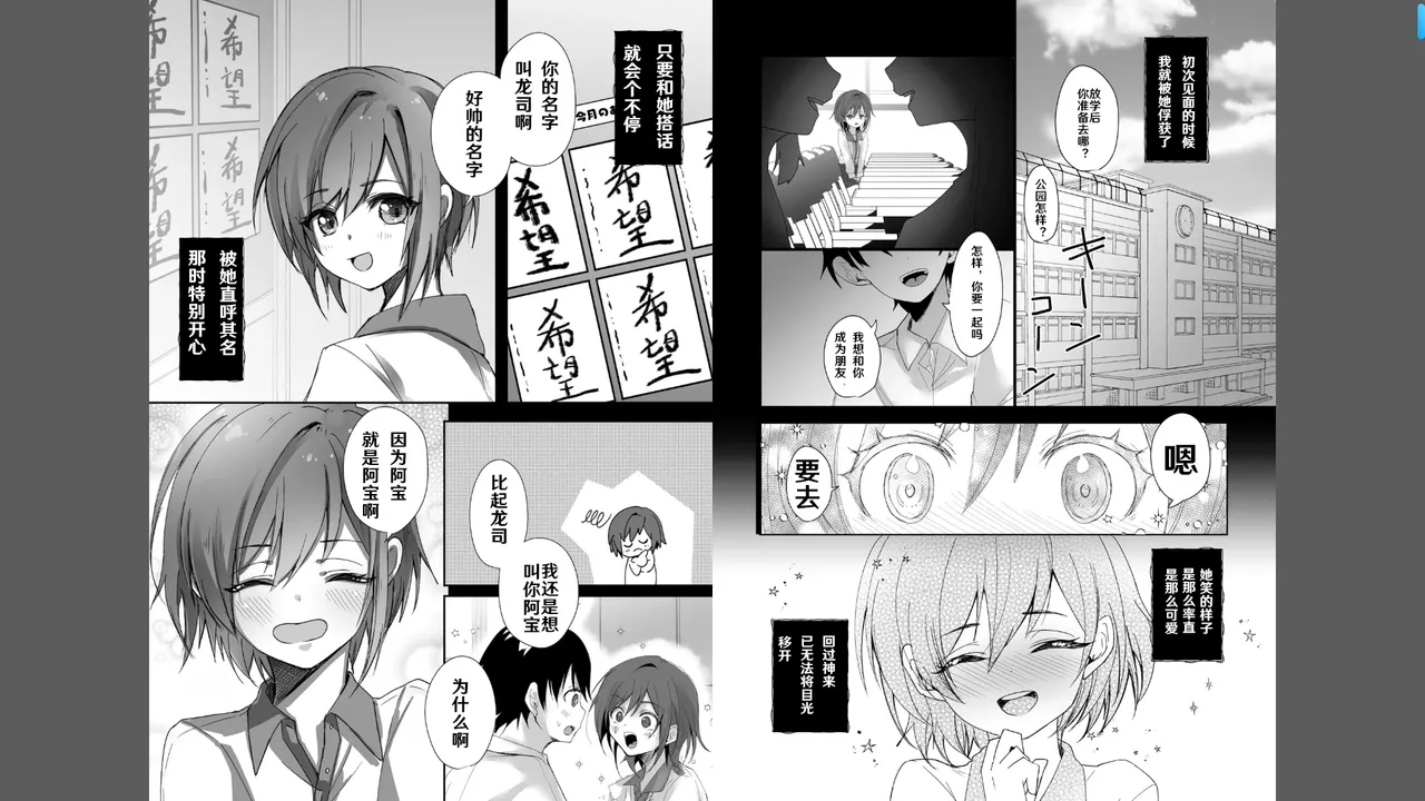 ボーイッシュな彼女が、重たい愛情の幼馴染男子に修学旅行で抱き潰される話 1-3 - Page 39