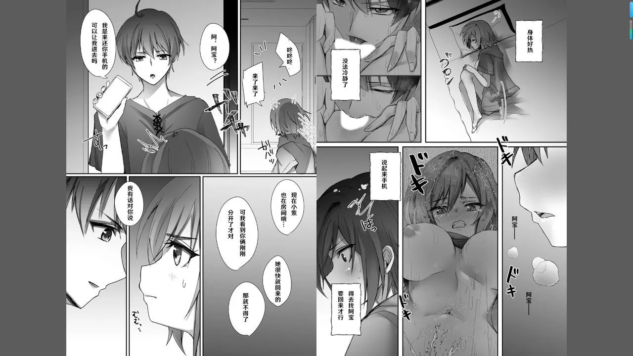 ボーイッシュな彼女が、重たい愛情の幼馴染男子に修学旅行で抱き潰される話 1-3 - Page 42