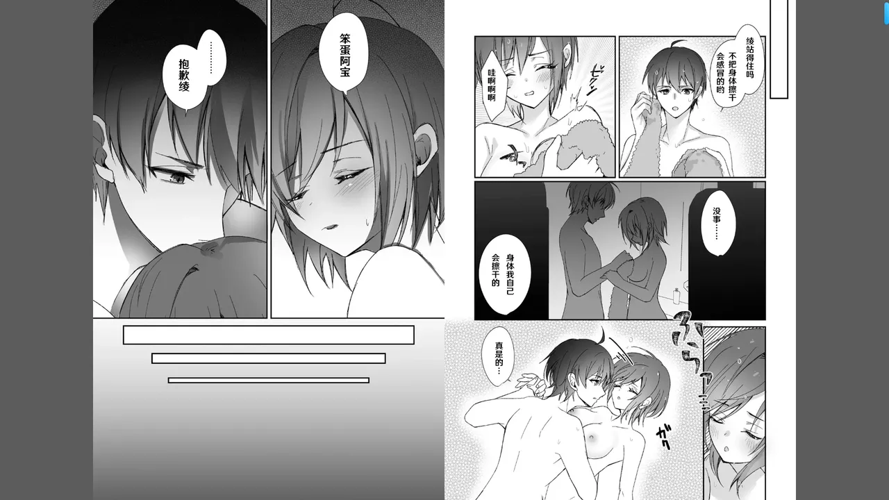 ボーイッシュな彼女が、重たい愛情の幼馴染男子に修学旅行で抱き潰される話 1-3 - Page 53