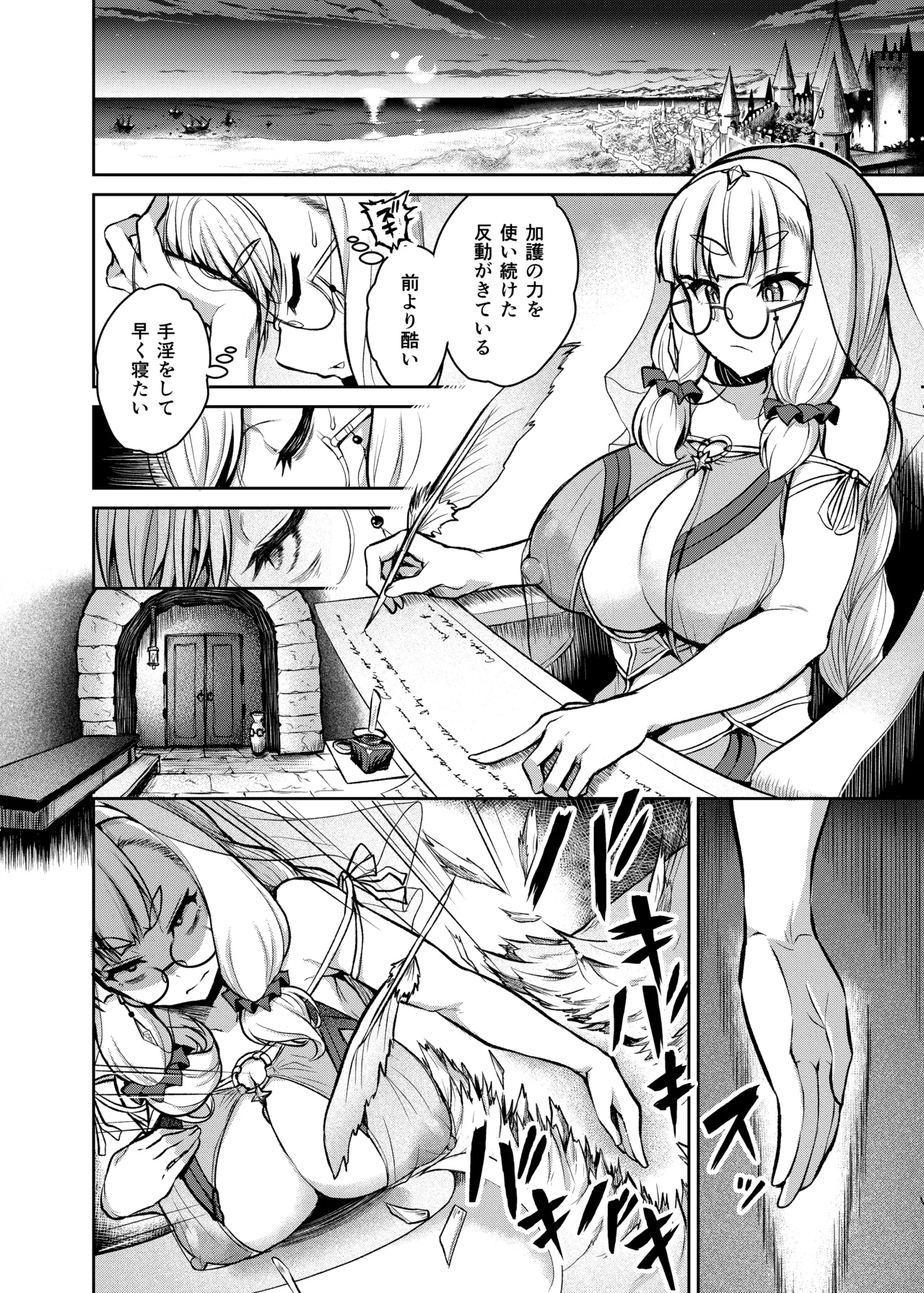 Fujou no Innocence - Innocence of Uncleanness page 12 original parody - nakadashi big breasts hentai manga - read online free