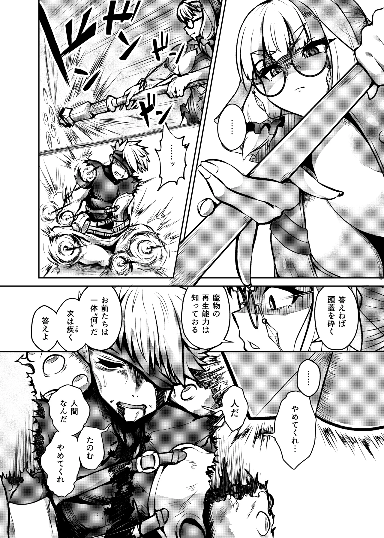 Fujou no Innocence - Innocence of Uncleanness page 16 original parody - nakadashi big breasts hentai manga - read online free