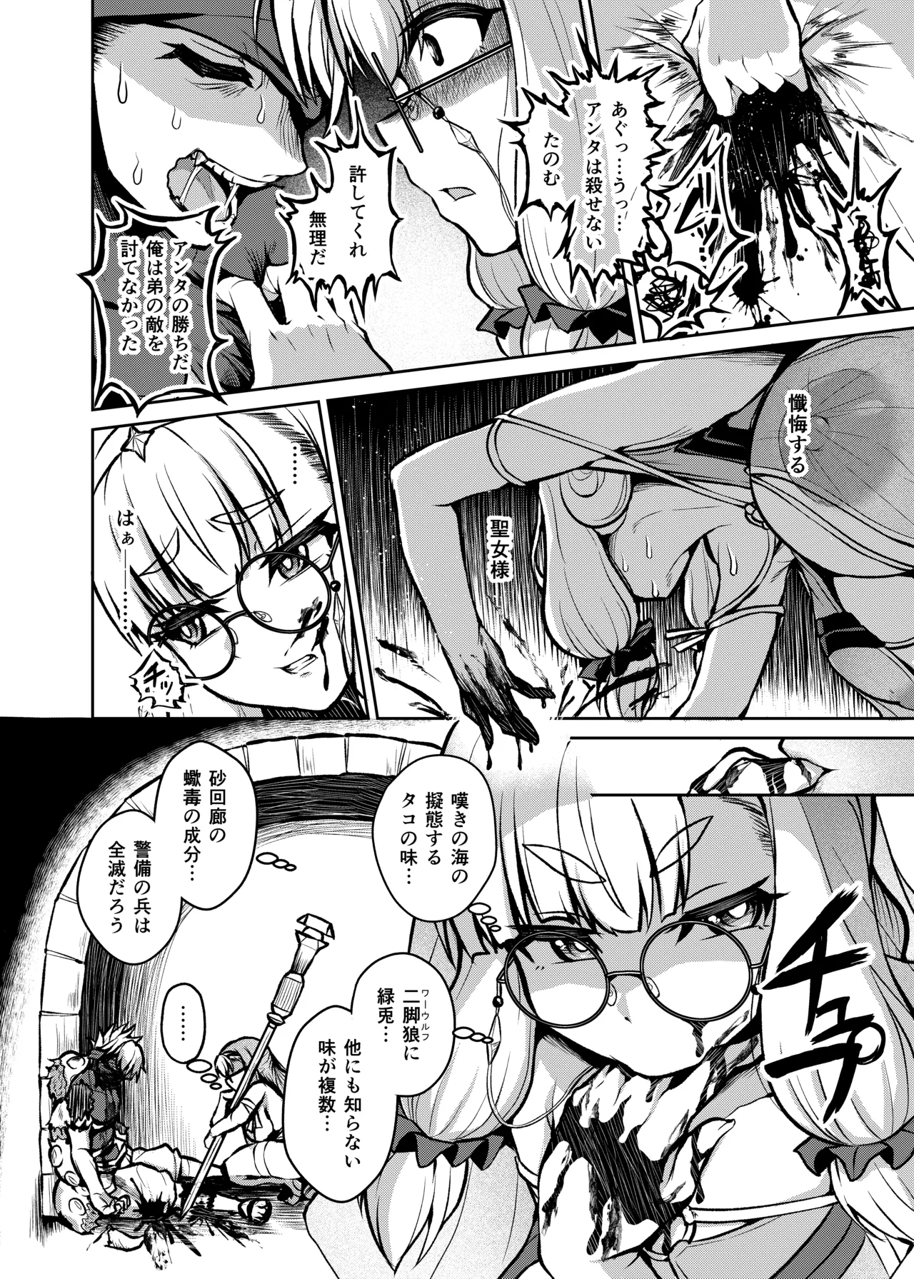 Fujou no Innocence - Innocence of Uncleanness page 18 original parody - nakadashi big breasts hentai manga - read online free