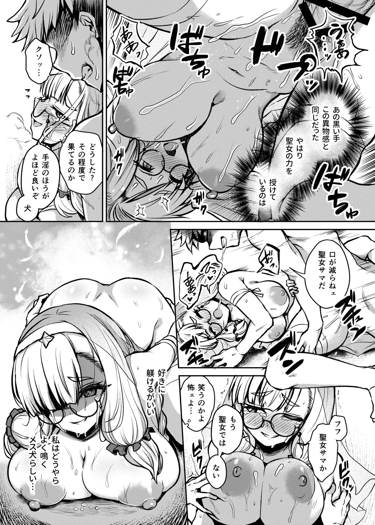 Fujou no Innocence - Innocence of Uncleanness page 25 original parody - nakadashi big breasts hentai manga - read online free