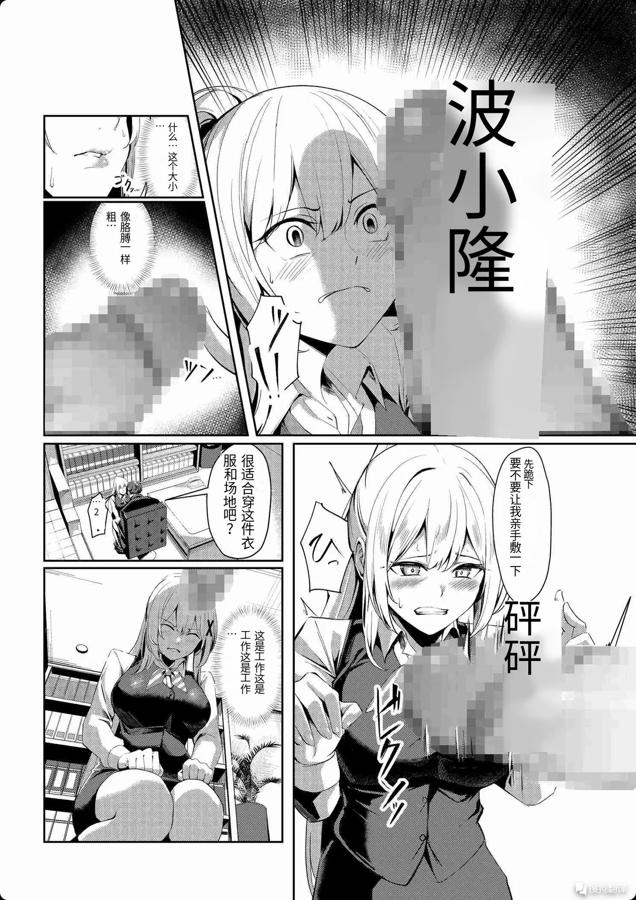 风俗女转生 ～当公主骑士转生到现实世界后竟然成了风俗娘的事～ page 12 original parody - rough translation hentai manga - read online free