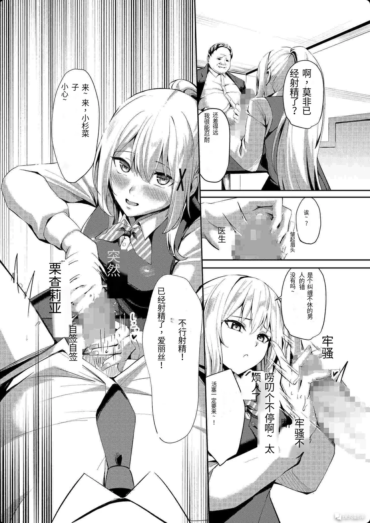 风俗女转生 ～当公主骑士转生到现实世界后竟然成了风俗娘的事～ page 14 original parody - rough translation hentai manga - read online free