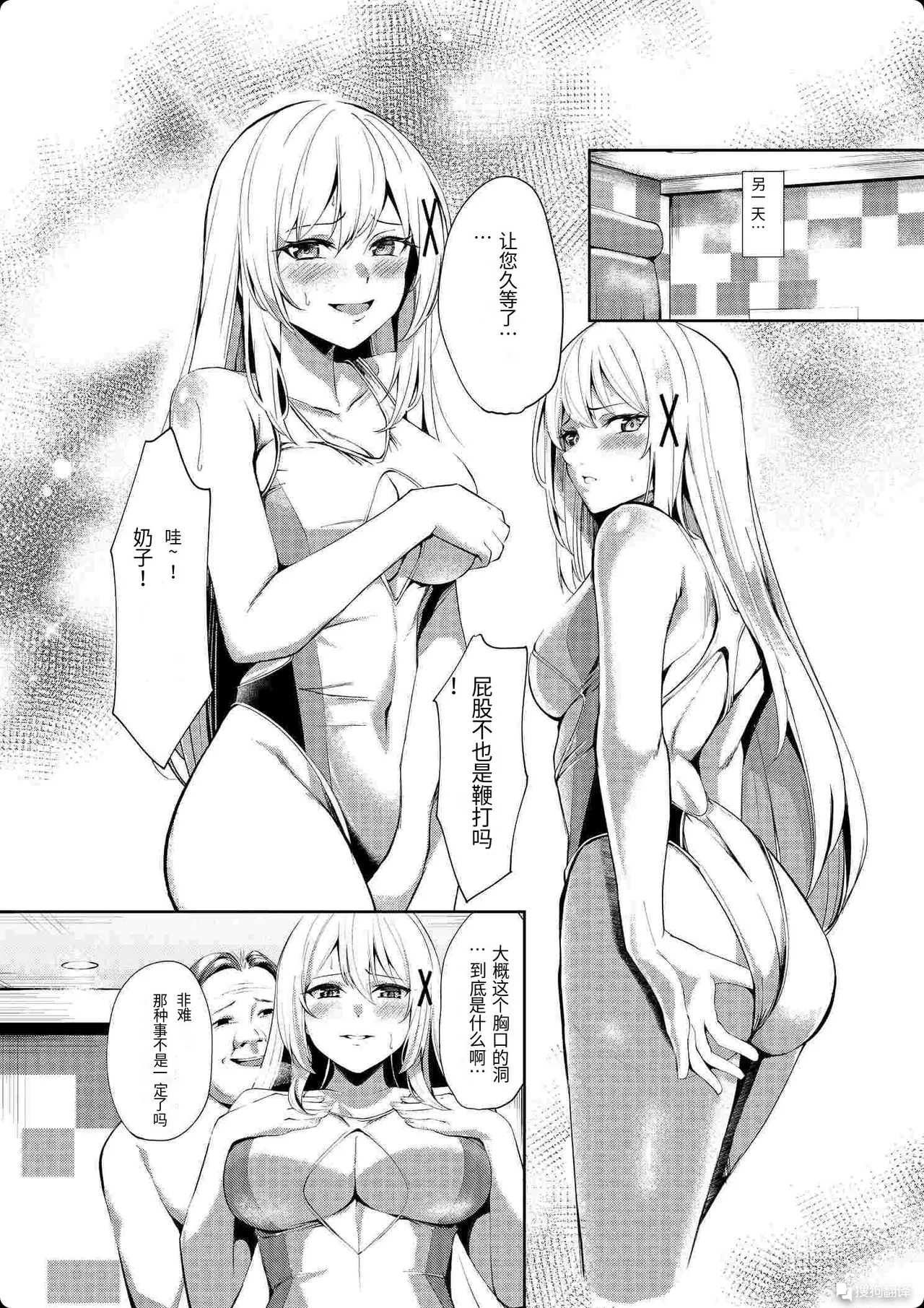 风俗女转生 ～当公主骑士转生到现实世界后竟然成了风俗娘的事～ page 17 original parody - rough translation hentai manga - read online free