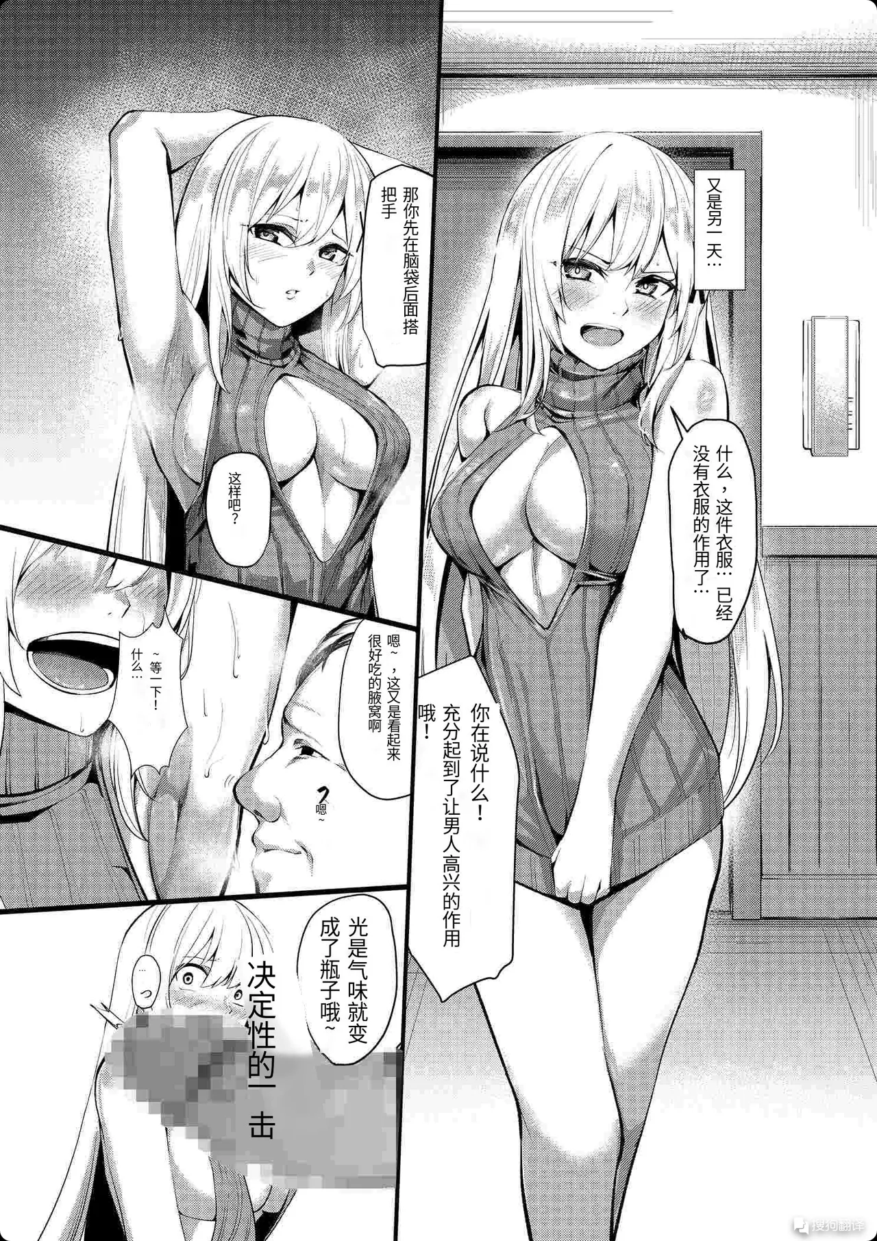 风俗女转生 ～当公主骑士转生到现实世界后竟然成了风俗娘的事～ page 23 original parody - rough translation hentai manga - read online free