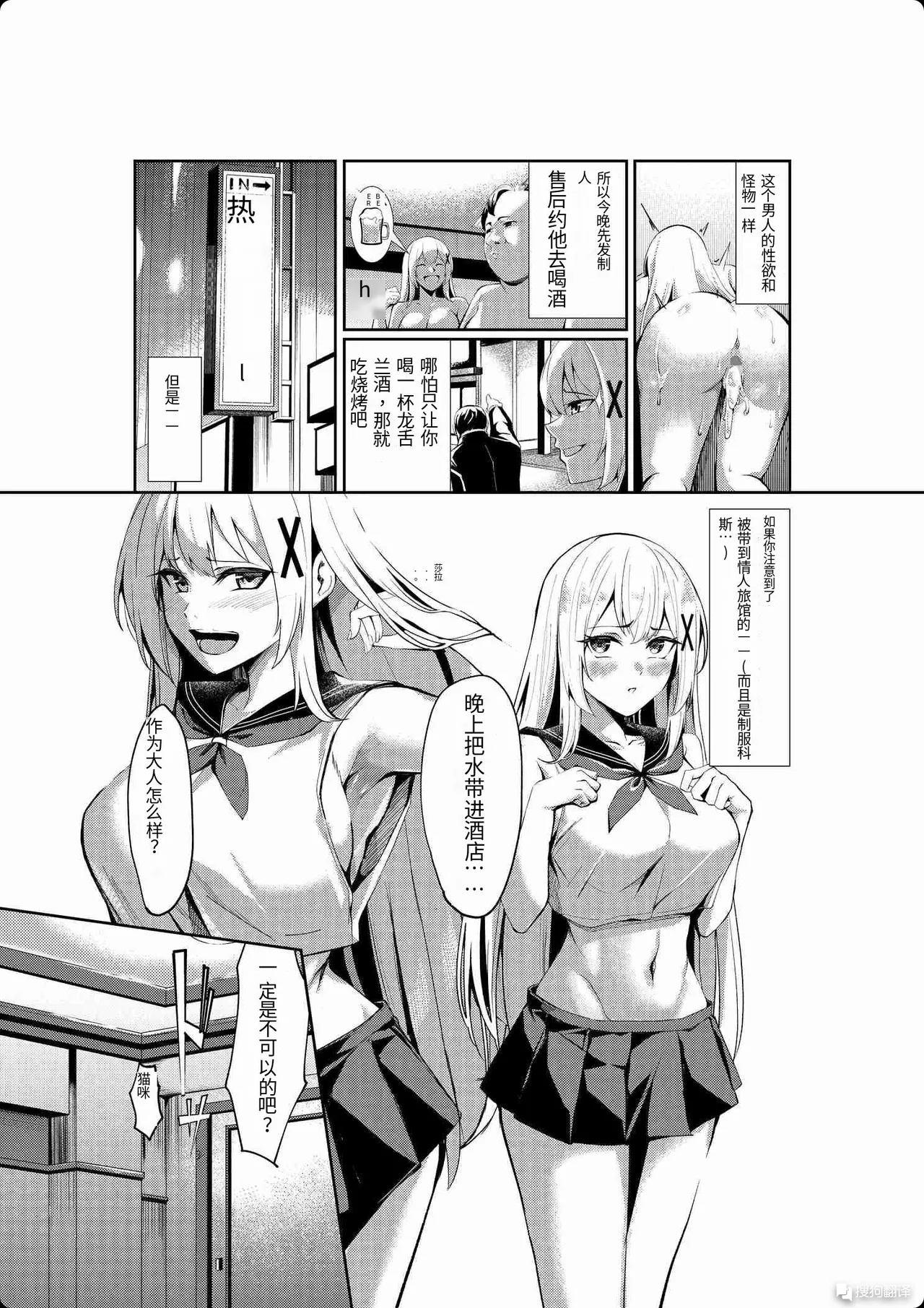 风俗女转生 ～当公主骑士转生到现实世界后竟然成了风俗娘的事～ page 27 original parody - rough translation hentai manga - read online free