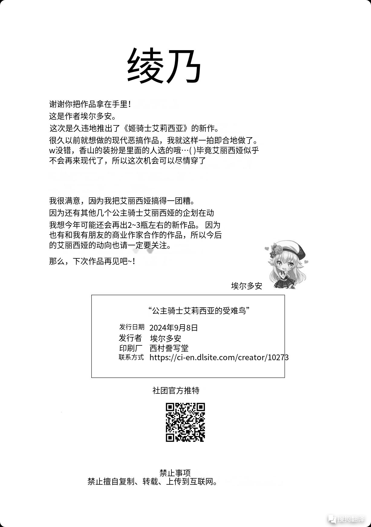 风俗女转生 ～当公主骑士转生到现实世界后竟然成了风俗娘的事～ page 39 original parody - rough translation hentai manga - read online free