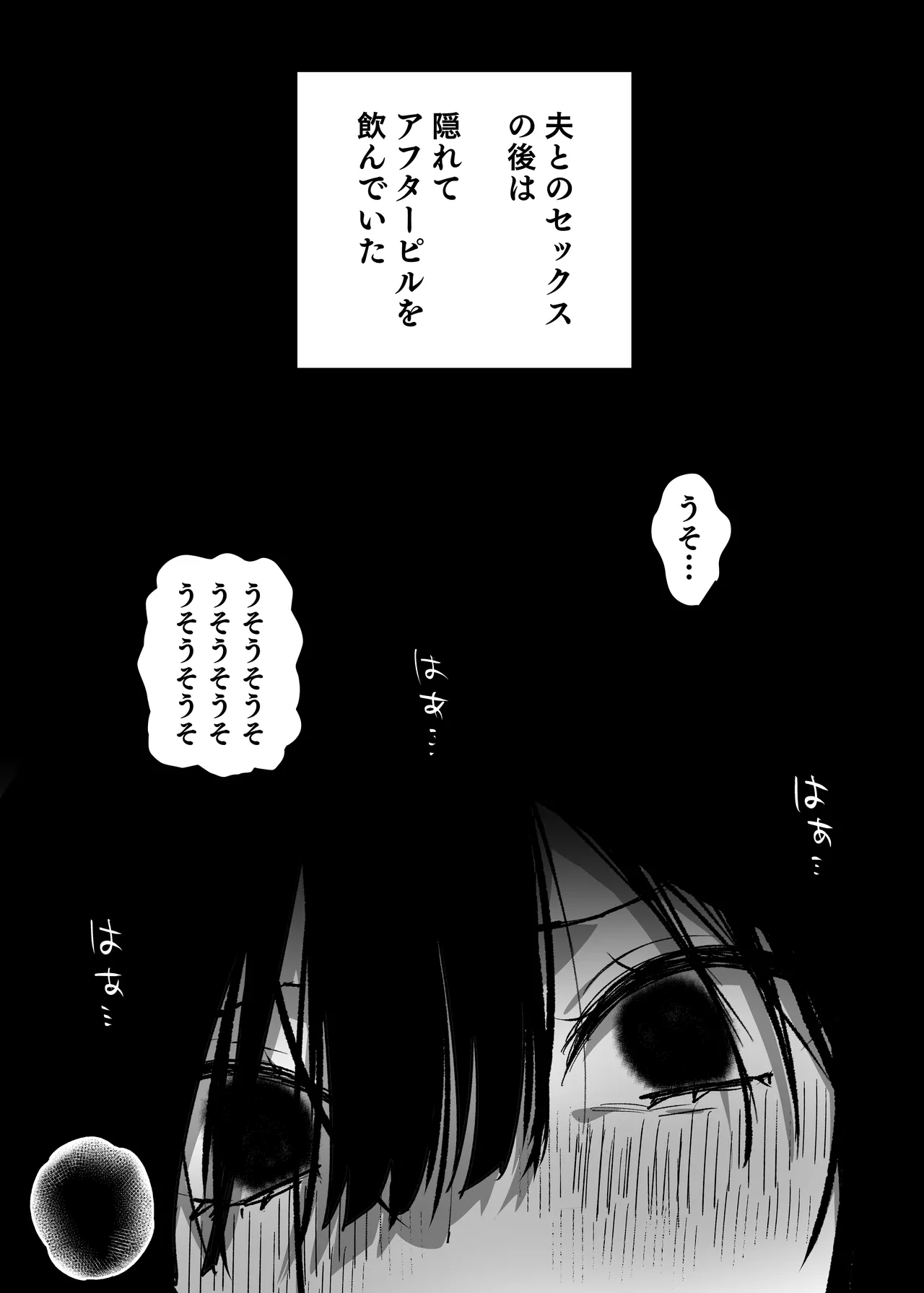 Otto yori Suki na Otoko no Seishi de Haramitai page 29 original parody - milf big breasts hentai manga - read online free