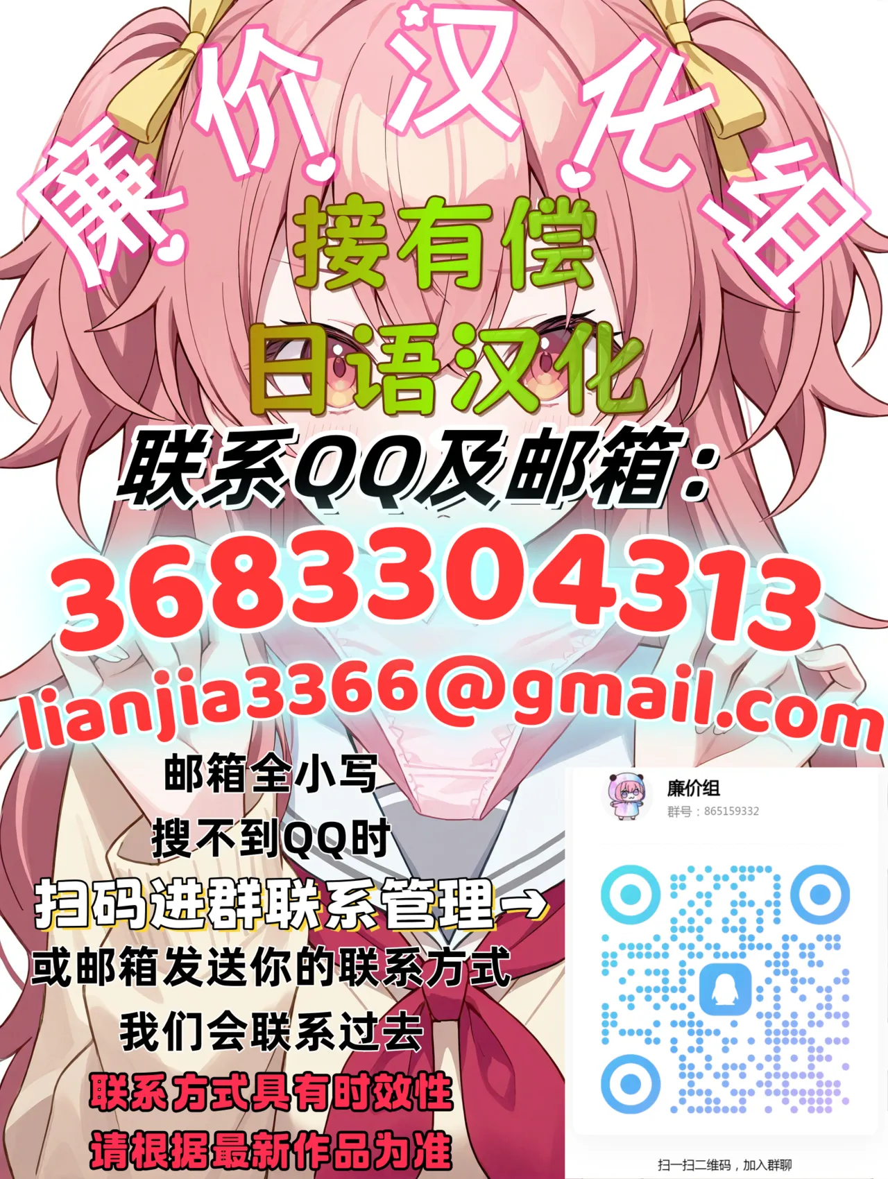 Shunkashuutou Harem Tengoku Ch. 15 Sekai o Monda Otoko page 45 - sole male nakadashi hentai manga - read online free