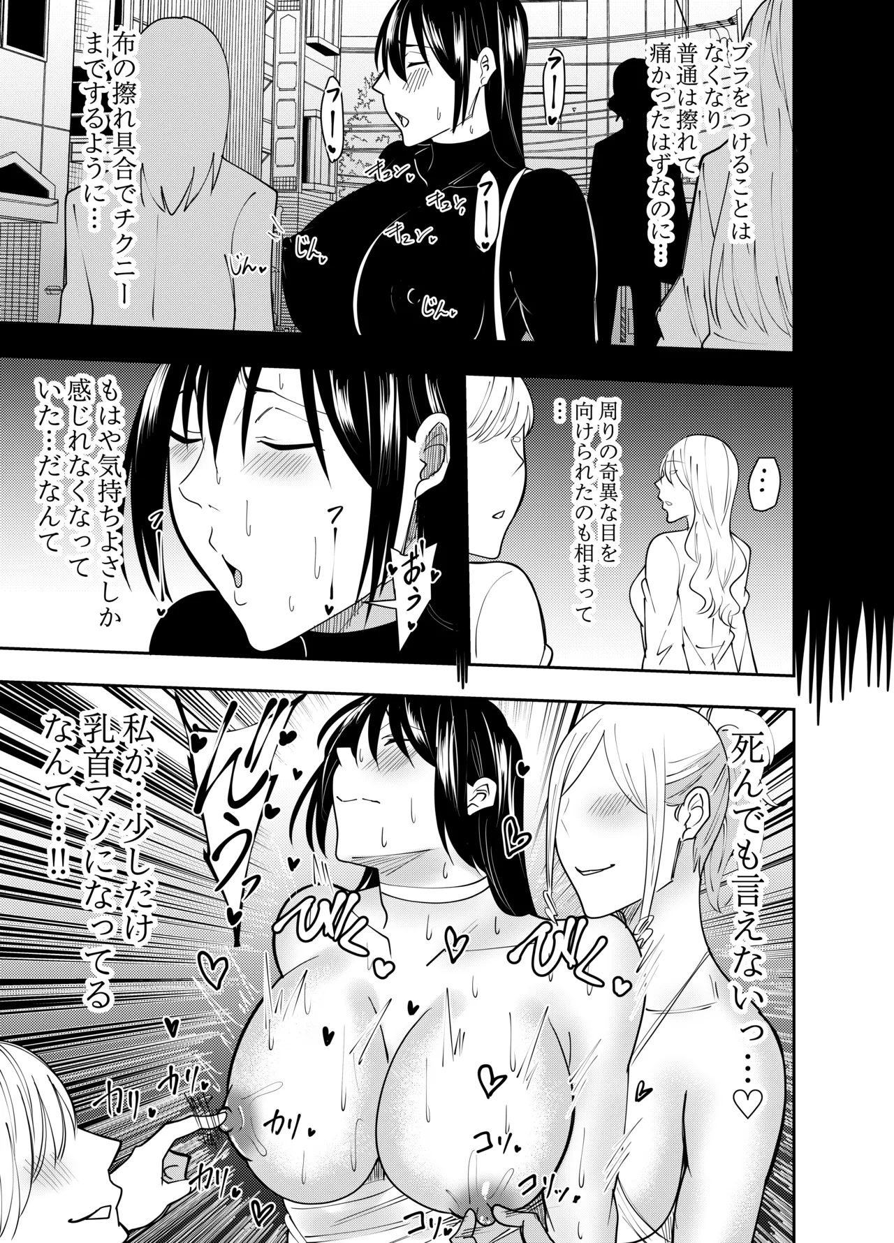 On'na supai shigure Mayumi chikuhara mochimono kensa-hen page 14 original parody - yuri females only hentai manga - read online free