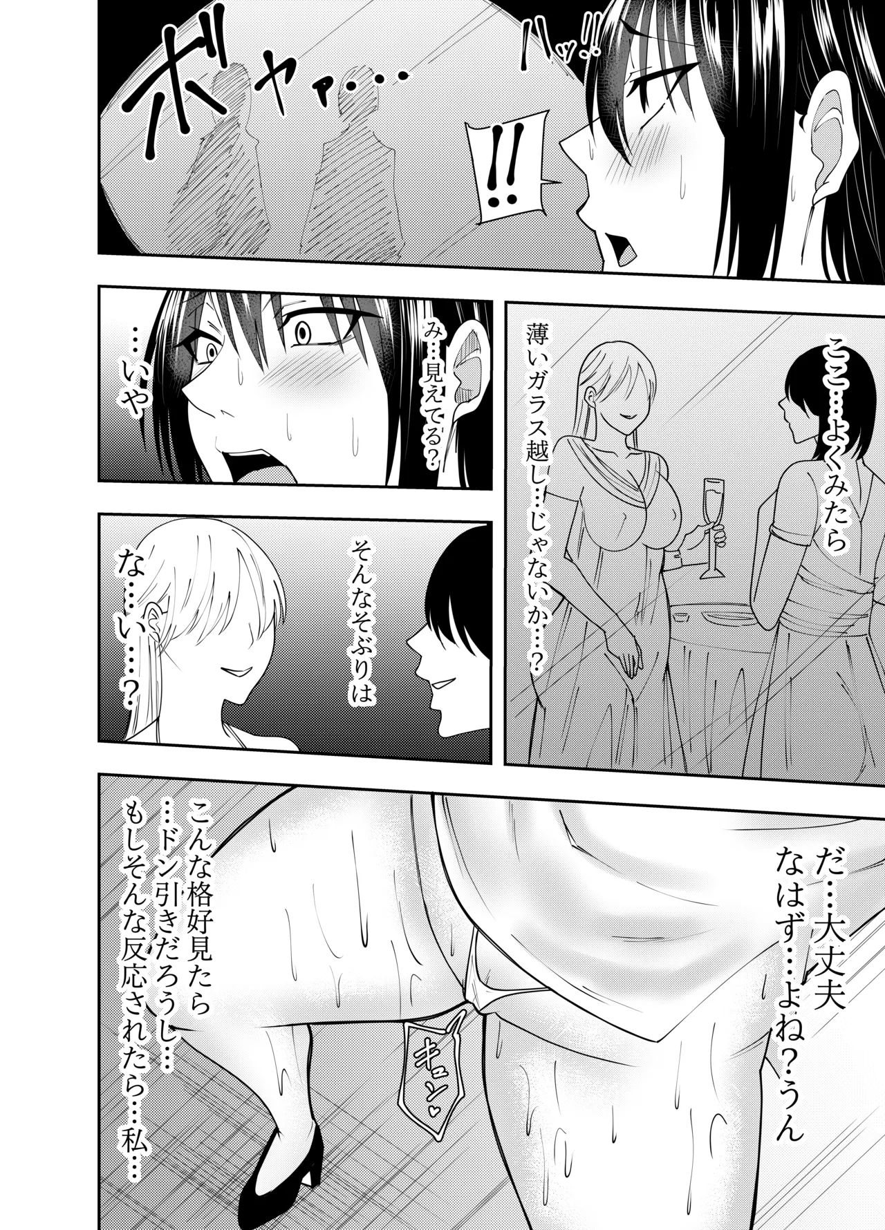 On'na supai shigure Mayumi chikuhara mochimono kensa-hen - Page 9