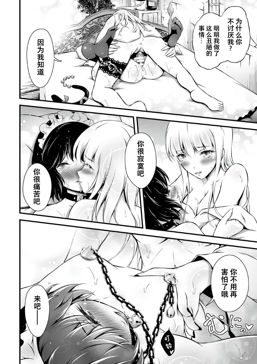 Kukkoro Heroines Vol. 2 - Page 115