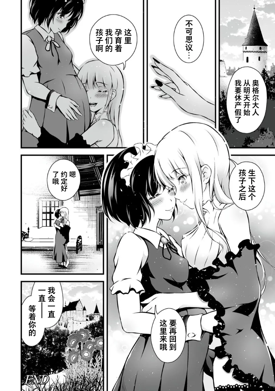 Kukkoro Heroines Vol. 2 - Page 119