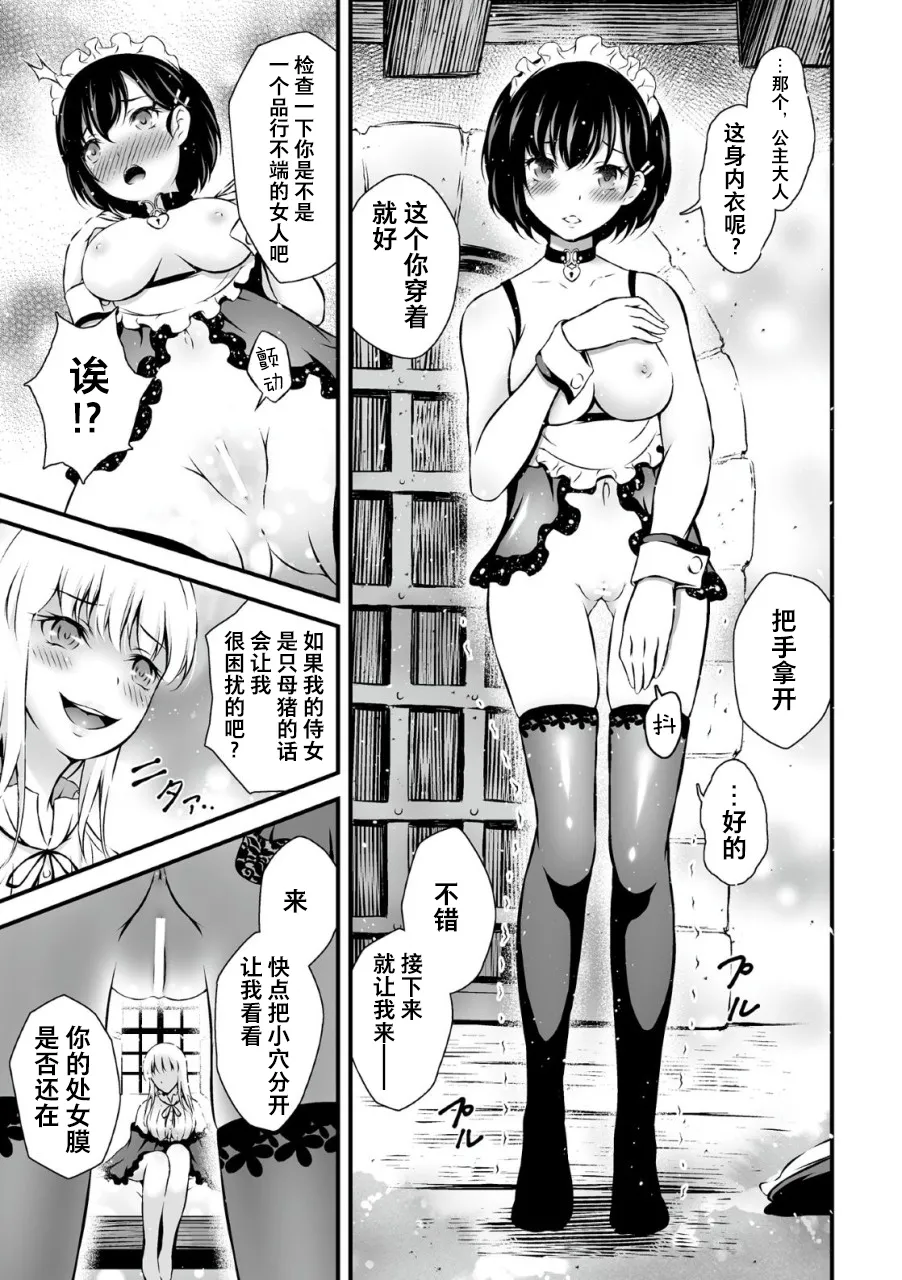 Kukkoro Heroines Vol. 2 - Page 98