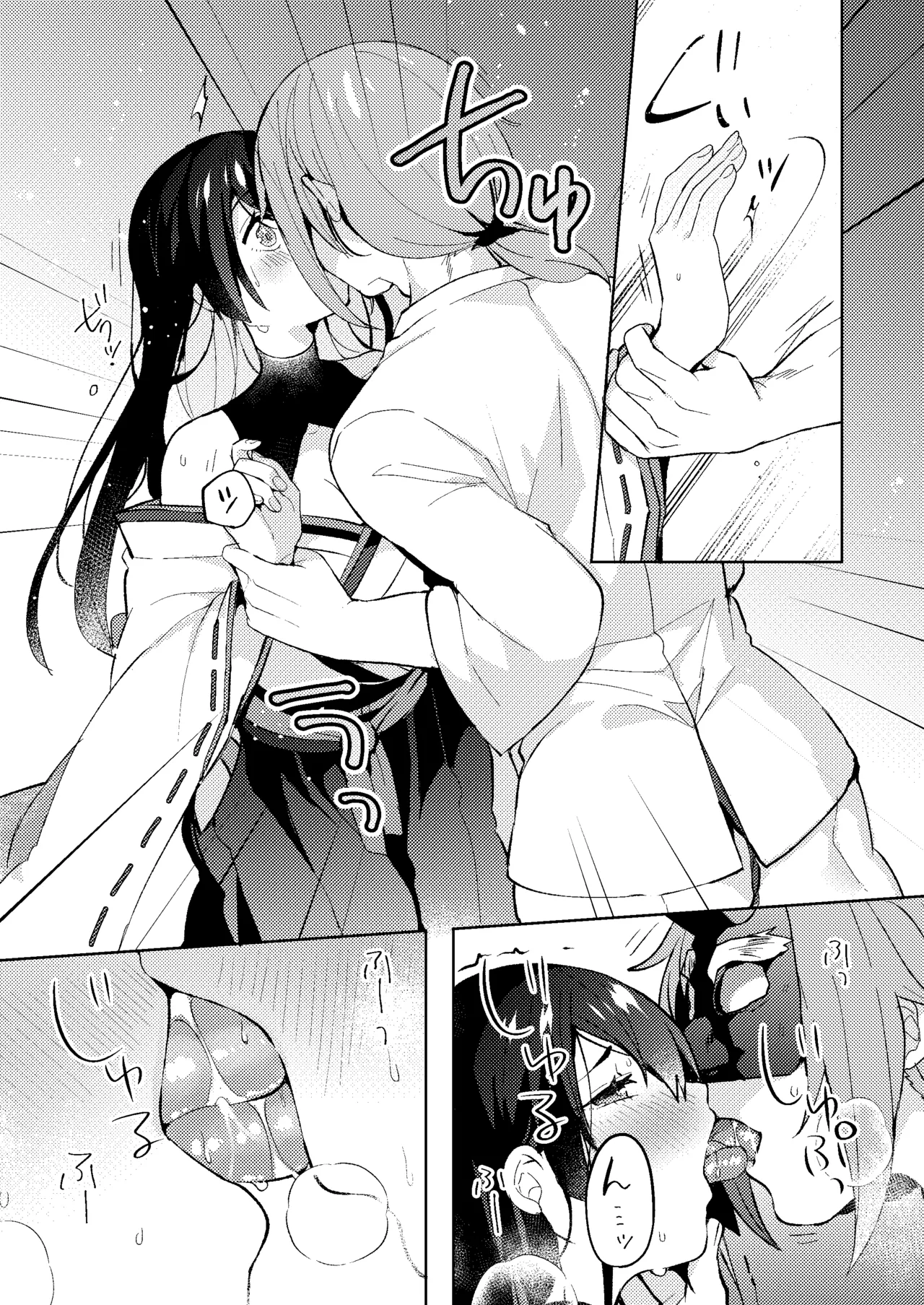 Otona no Osouji - Page 11