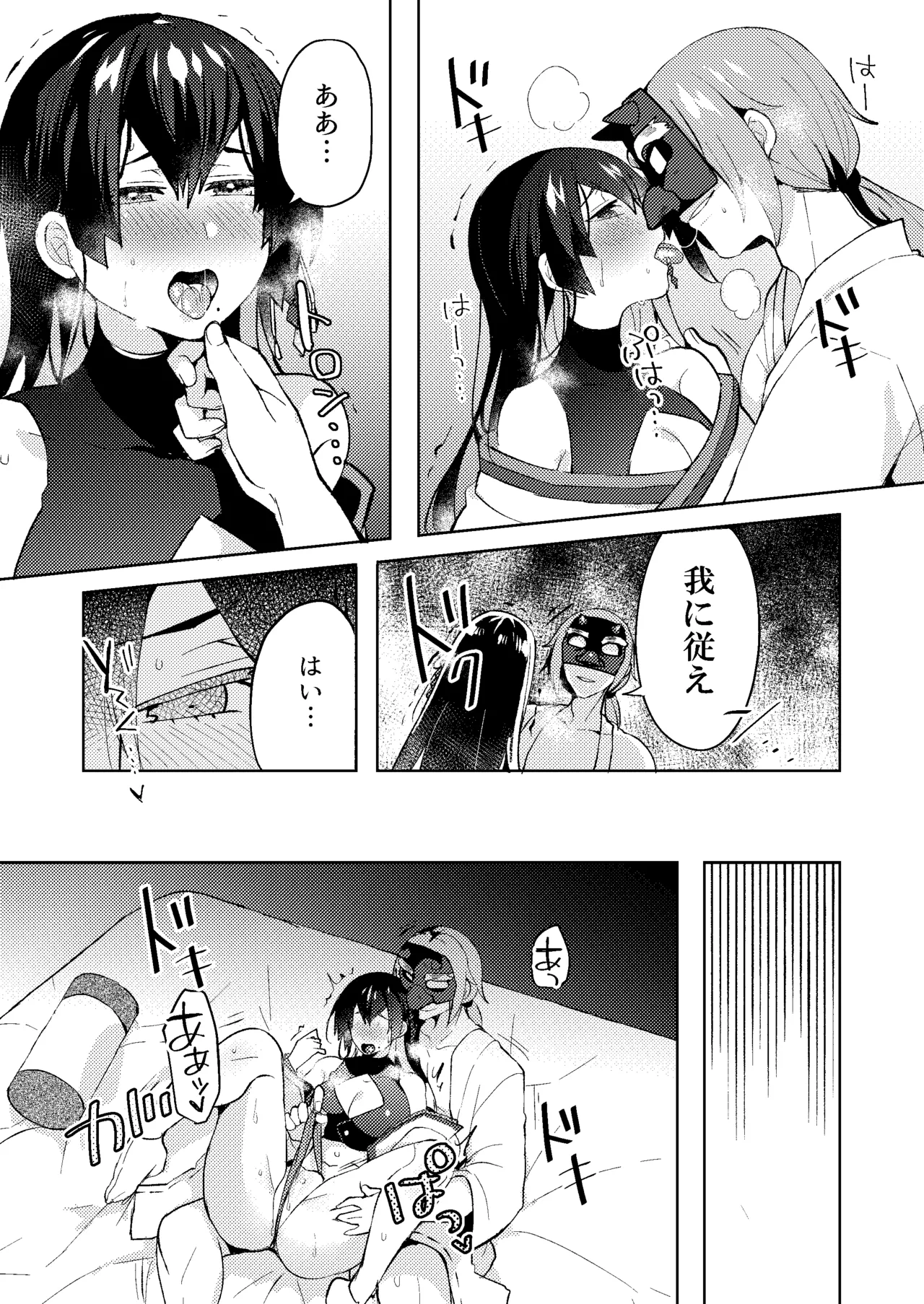 Otona no Osouji - Page 12