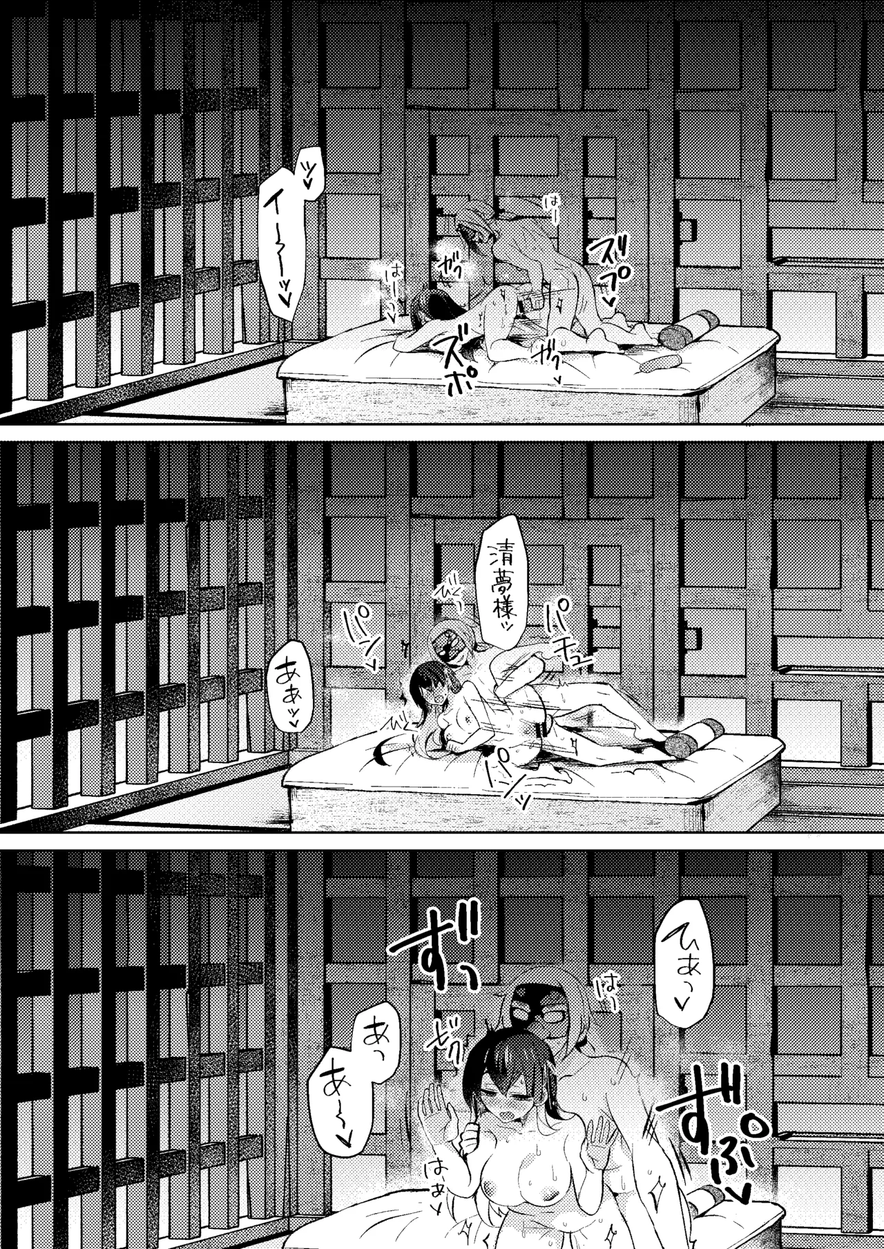 Otona no Osouji page 27 original parody - sole male big breasts hentai manga - read online free