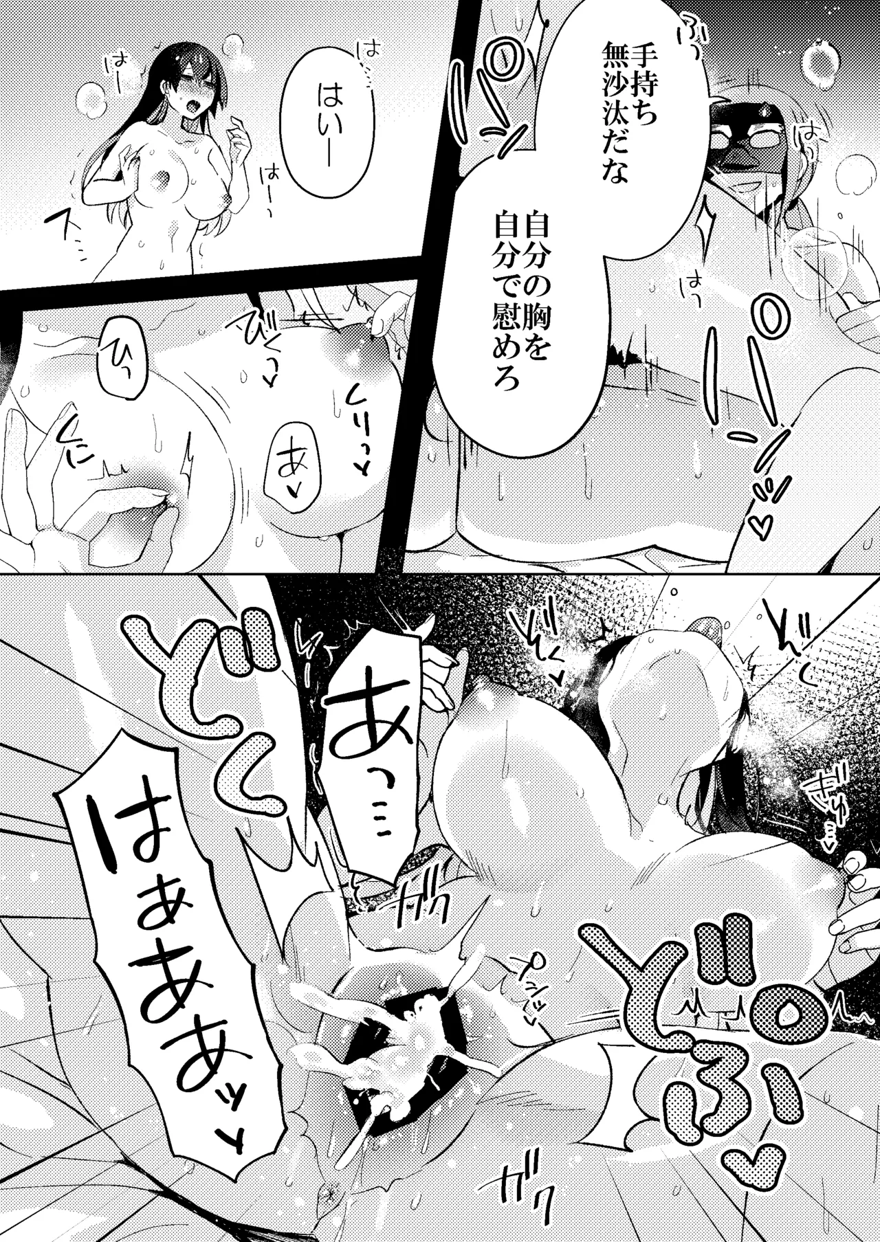 Otona no Osouji page 33 original parody - sole male big breasts hentai manga - read online free