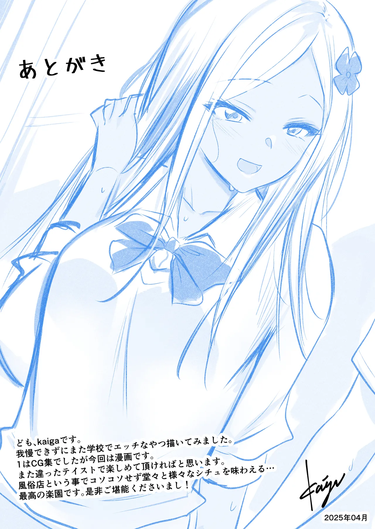 Fuuzoku JK Gakuen 2 page 35 original parody - big breasts schoolgirl uniform hentai manga - read online free