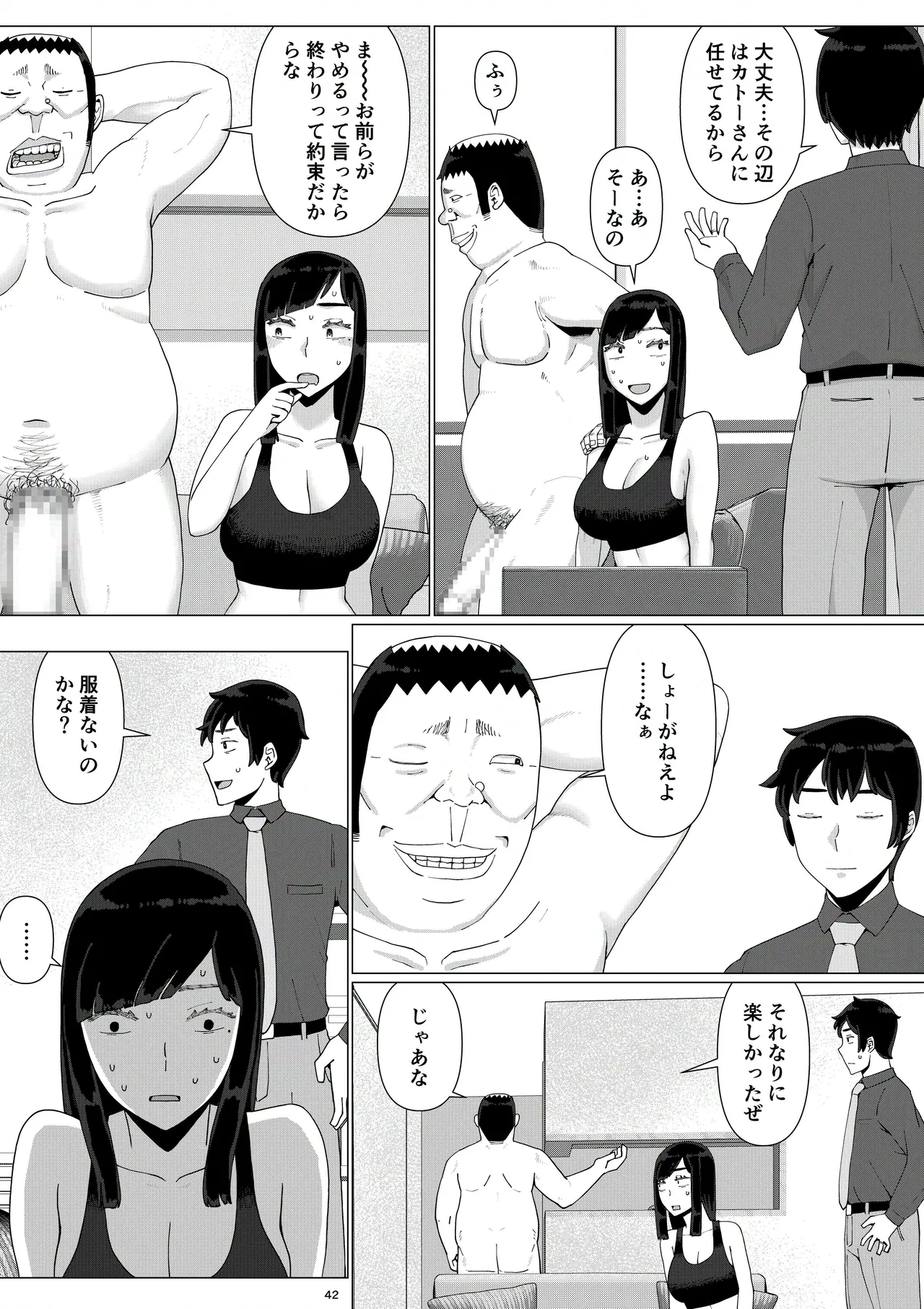 Chieri-san Can't Lose! 3 - A Perverted Toilet Wife Who Can Be Fertilized With Anyone's Sperm With Her Husband's Approval - Volume 5 page 44 original parody - sole female nakadashi hentai manga - read online free