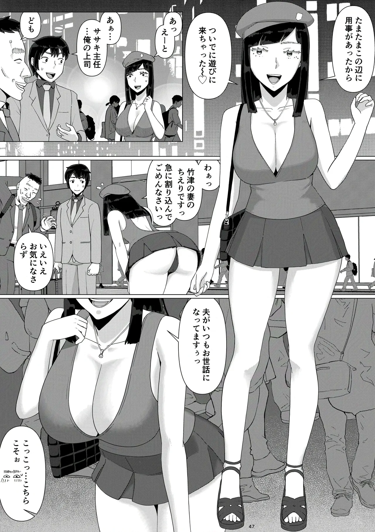 Chieri-san Can't Lose! 3 - A Perverted Toilet Wife Who Can Be Fertilized With Anyone's Sperm With Her Husband's Approval - Volume 5 page 50 original parody - sole female nakadashi hentai manga - read online free