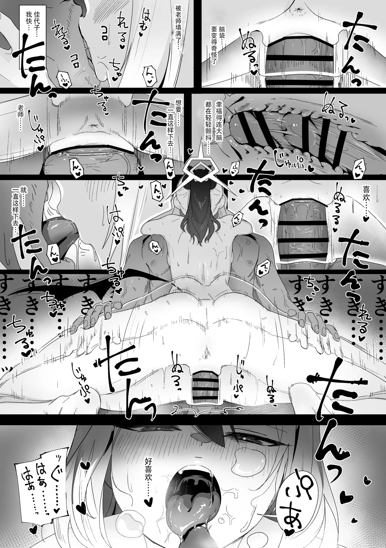 Kayoko to Sex suru Hon Zenpen page 33 featuring kayoko onikata blue archive parody - squirting handjob hentai manga - read online free