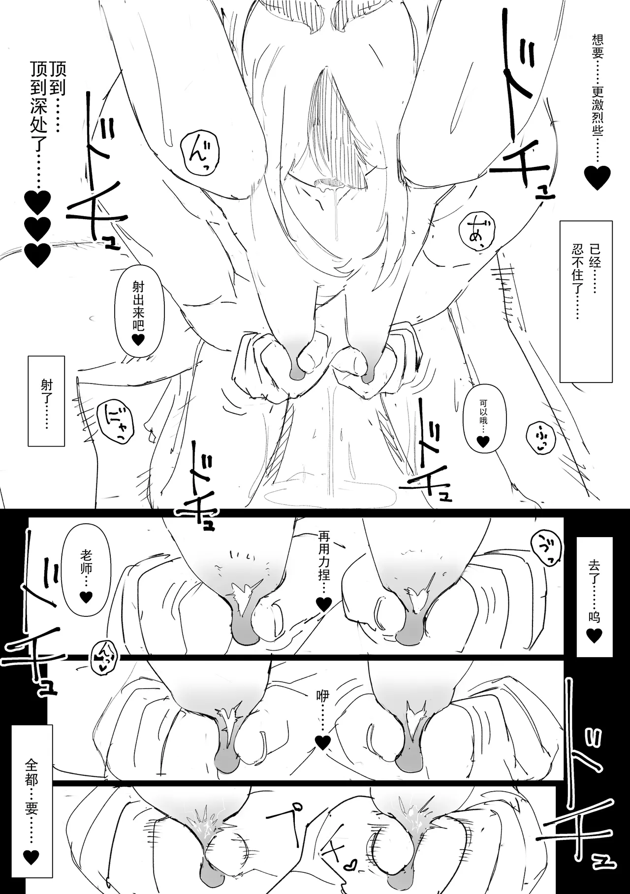 Kayoko to Sex suru Hon Zenpen page 48 featuring kayoko onikata blue archive parody - squirting handjob hentai manga - read online free