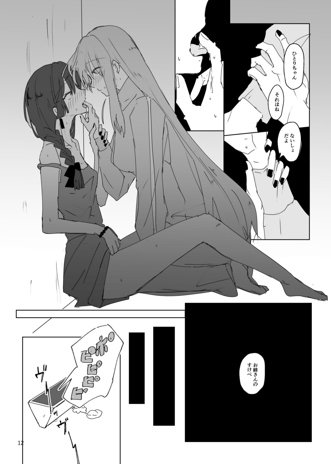 Pink medicine page 13 featuring hitori gotou bocchi the rock parody - females only sex toys hentai manga - read online free