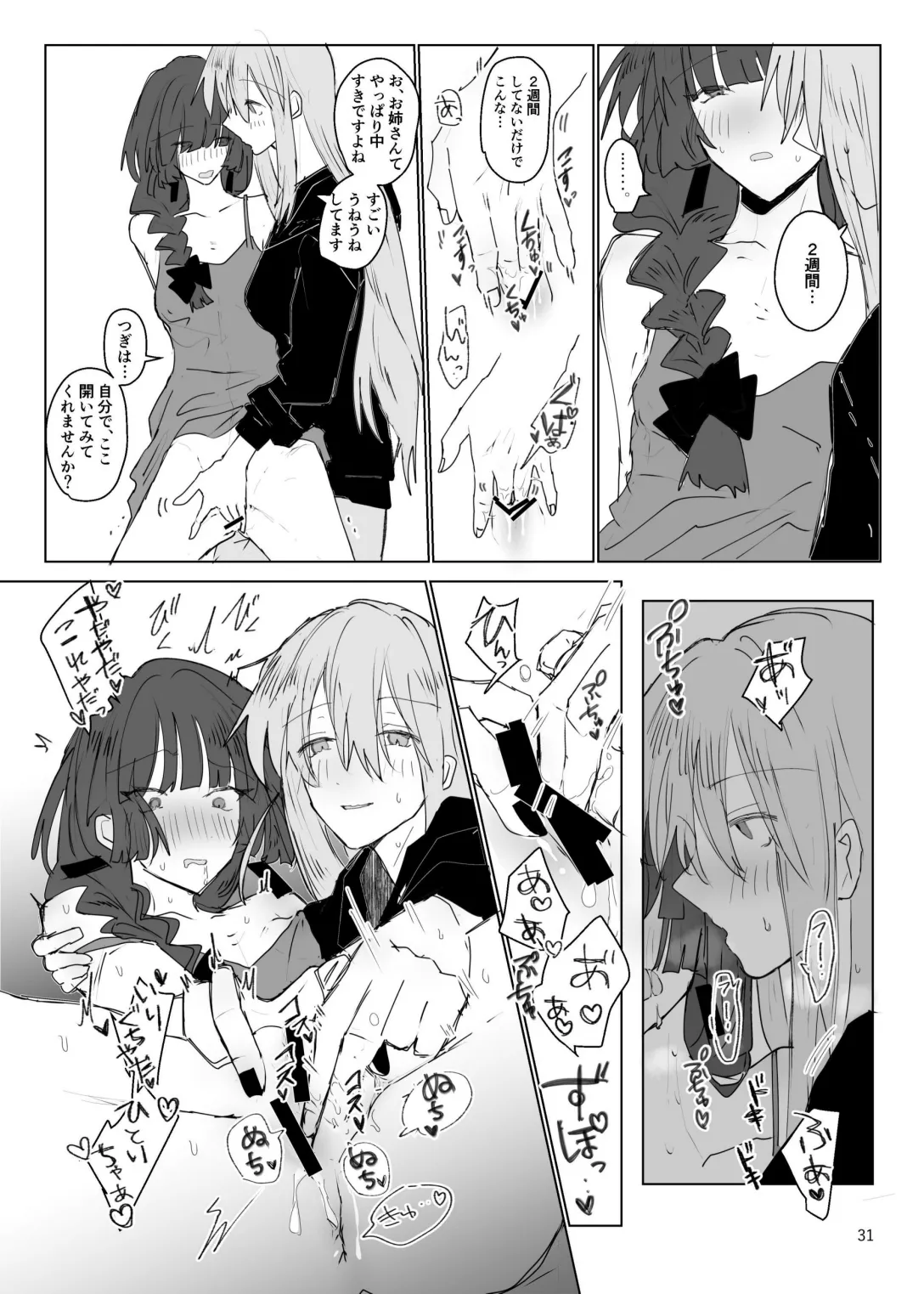 Pink medicine page 32 featuring hitori gotou bocchi the rock parody - females only sex toys hentai manga - read online free