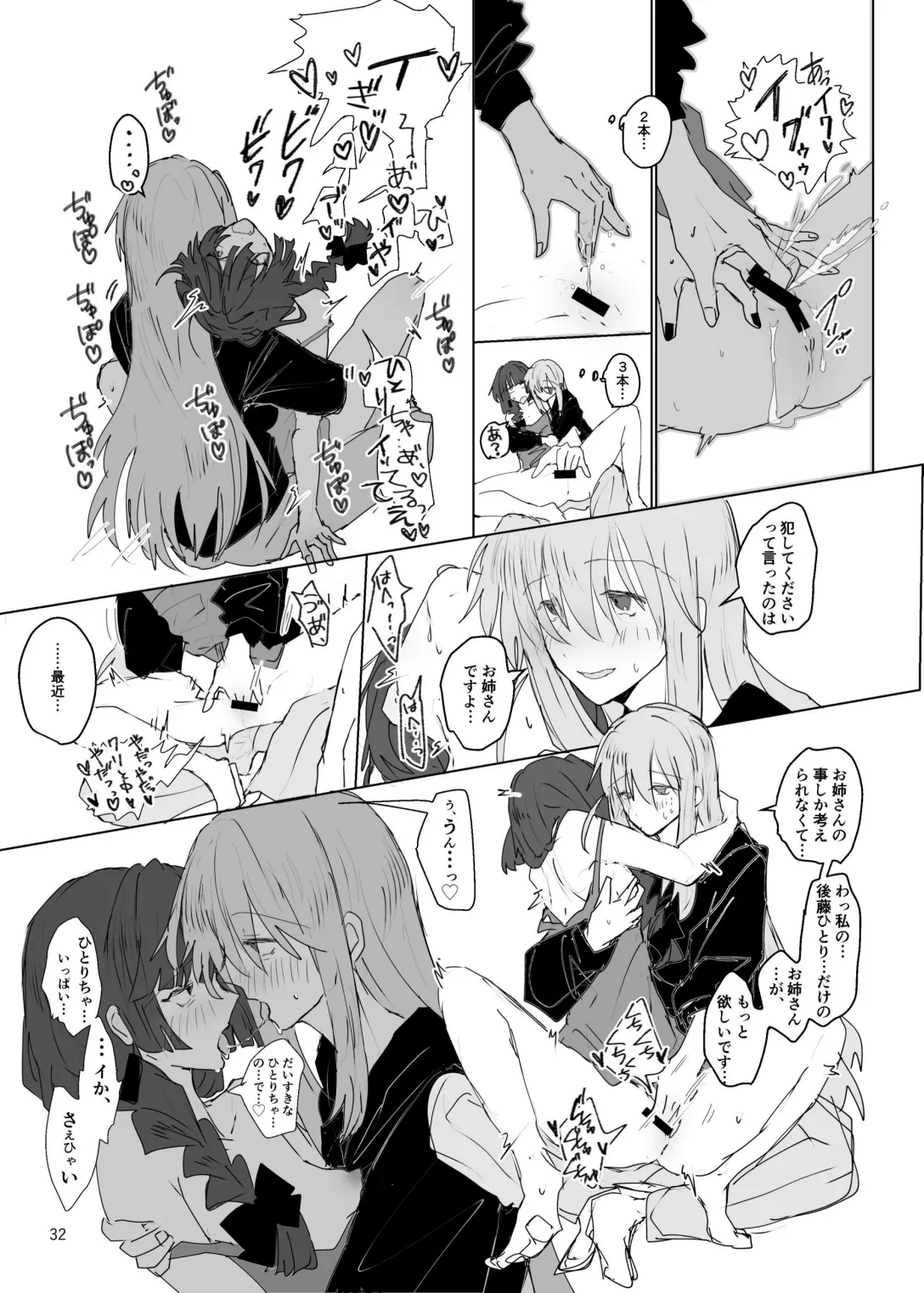 Pink medicine page 33 featuring hitori gotou bocchi the rock parody - females only sex toys hentai manga - read online free