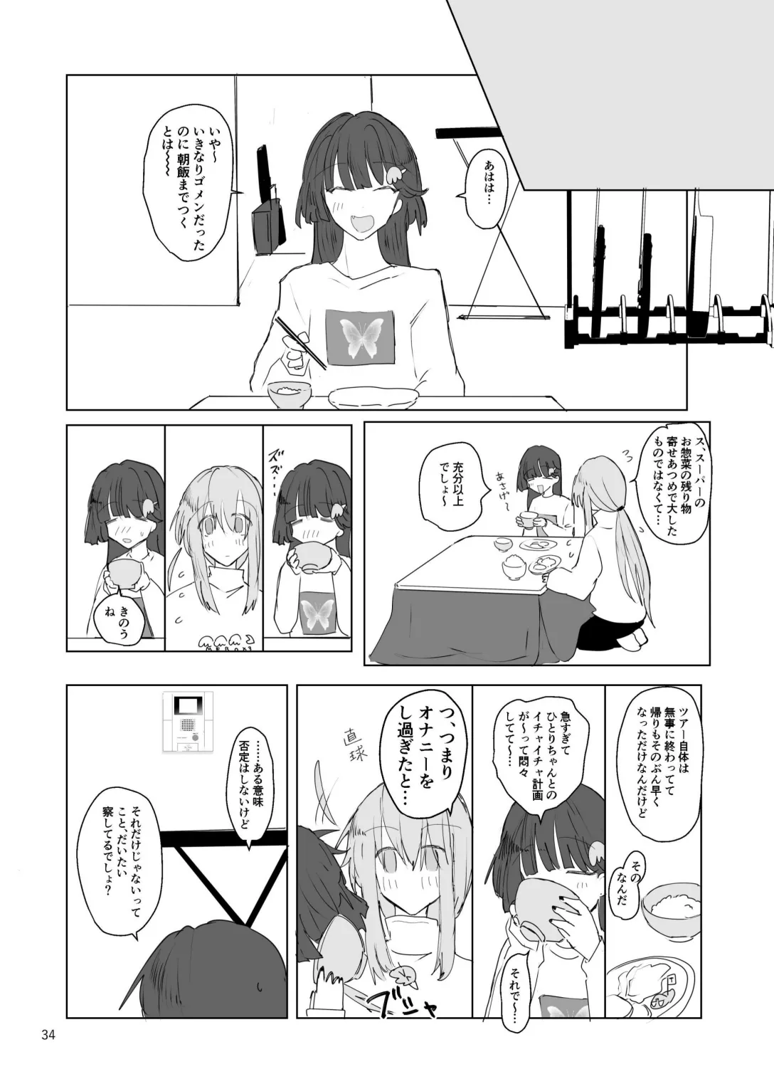 Pink medicine page 35 featuring kikuri hiroi bocchi the rock parody - yuri females only hentai manga - read online free