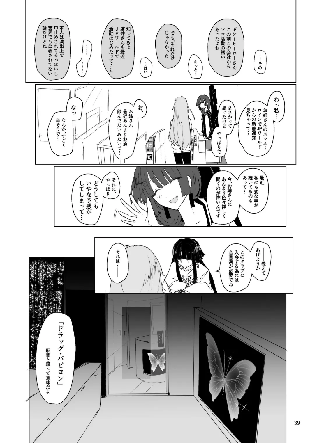 Pink medicine page 40 featuring hitori gotou bocchi the rock parody - females only sex toys hentai manga - read online free