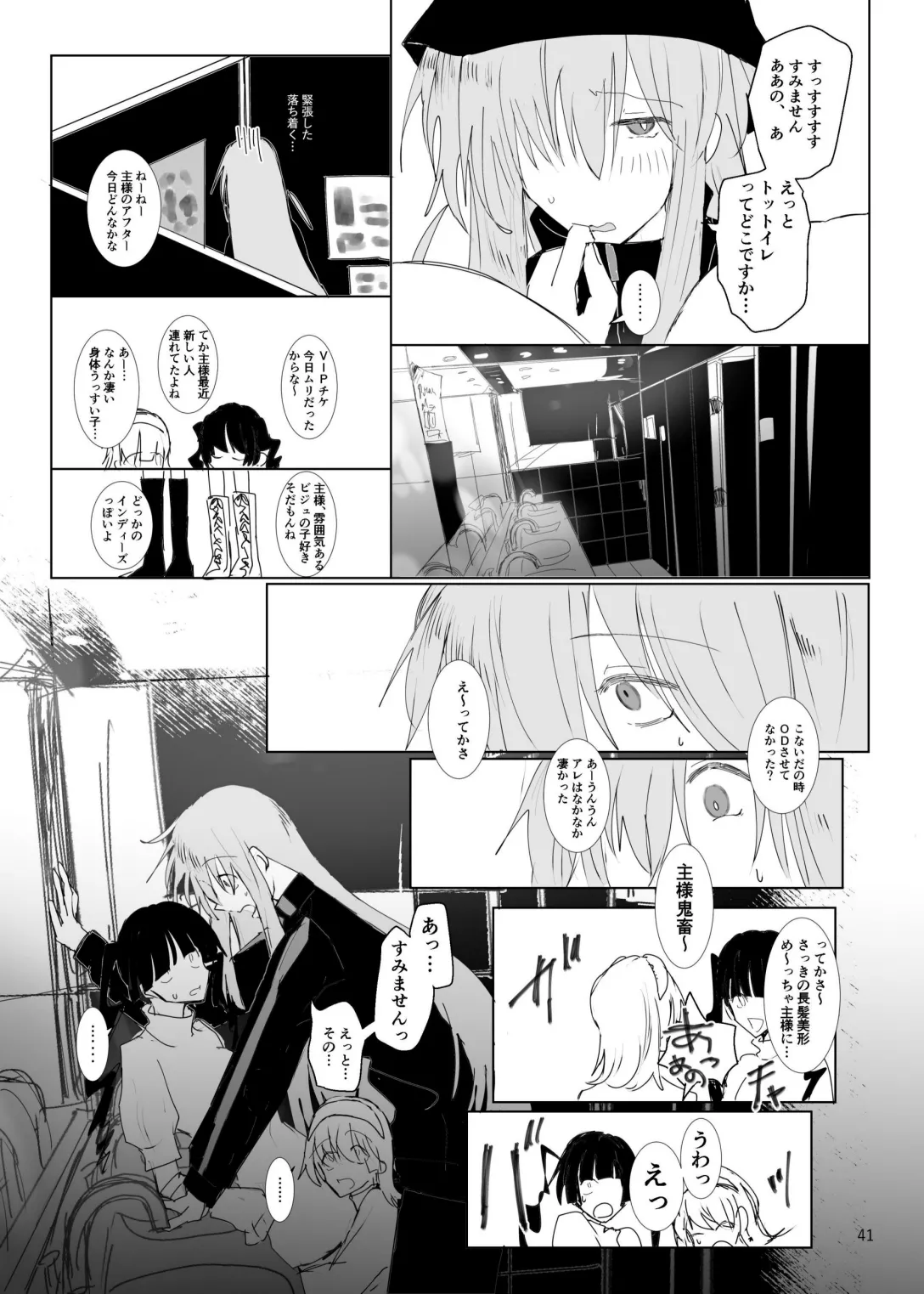 Pink medicine page 42 featuring kikuri hiroi bocchi the rock parody - yuri females only hentai manga - read online free