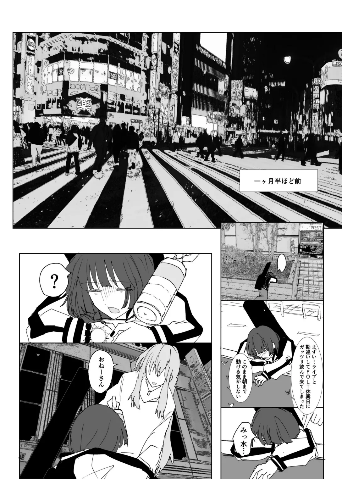 Pink medicine page 49 featuring kikuri hiroi bocchi the rock parody - yuri females only hentai manga - read online free