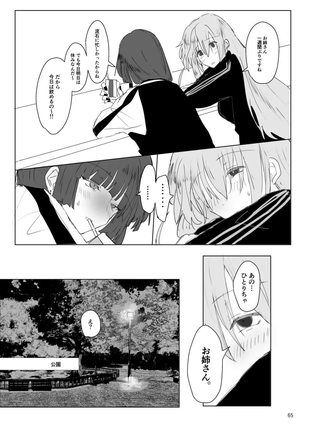 Pink medicine page 66 featuring kikuri hiroi bocchi the rock parody - yuri females only hentai manga - read online free